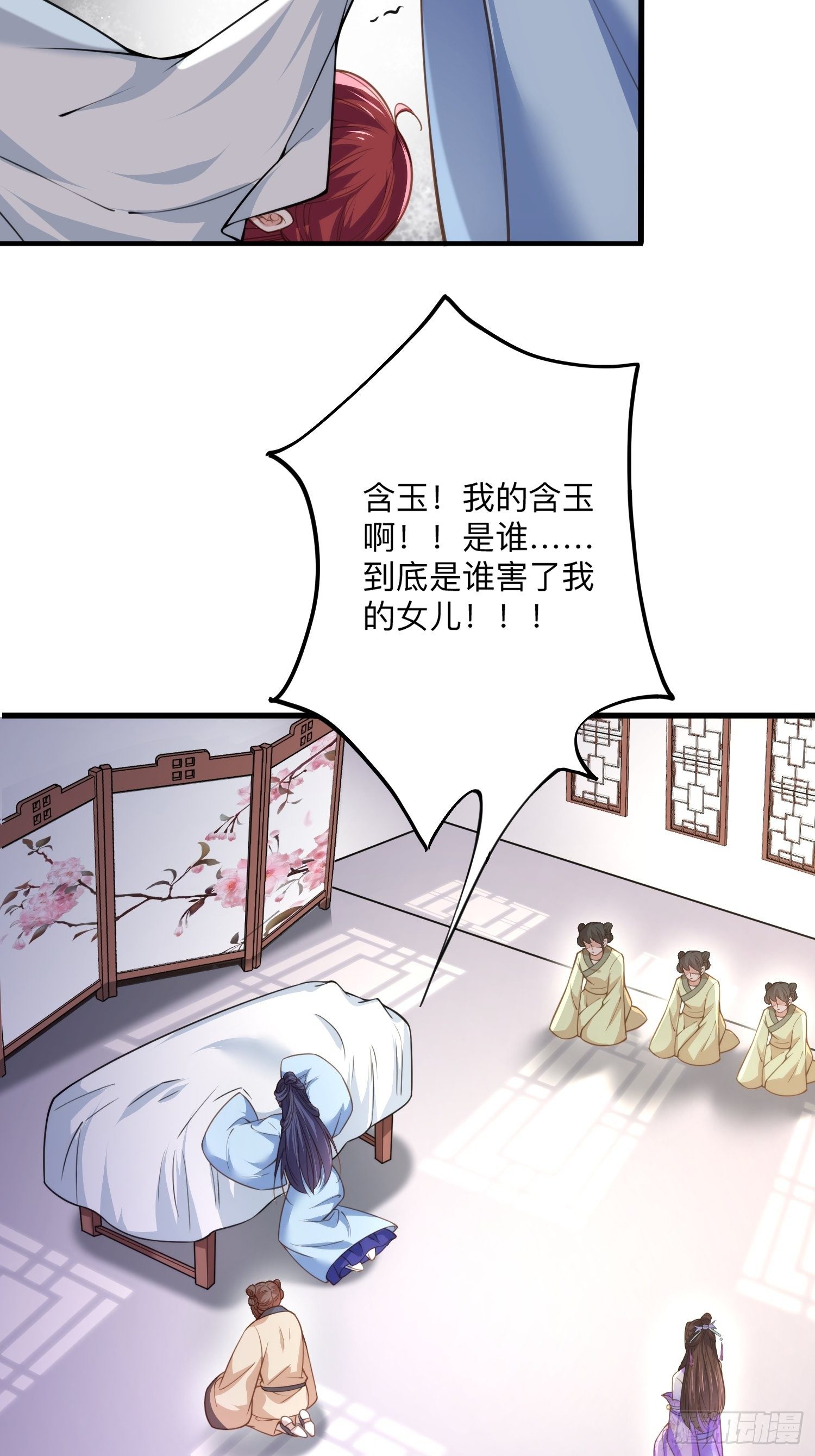 宦妃天下韩漫全集-第125话 秦管家的真面目无删减无遮挡章节图片 