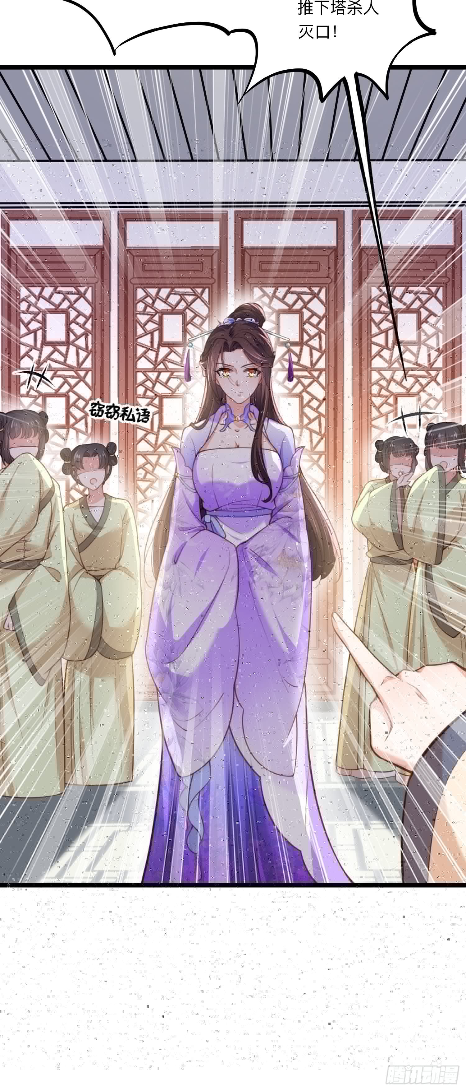 宦妃天下韩漫全集-第125话 秦管家的真面目无删减无遮挡章节图片 