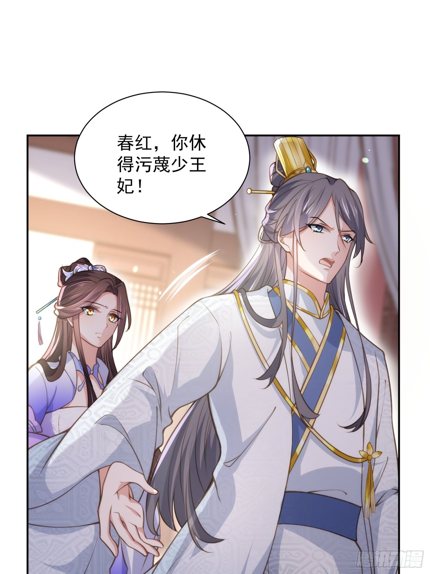 宦妃天下韩漫全集-第125话 秦管家的真面目无删减无遮挡章节图片 