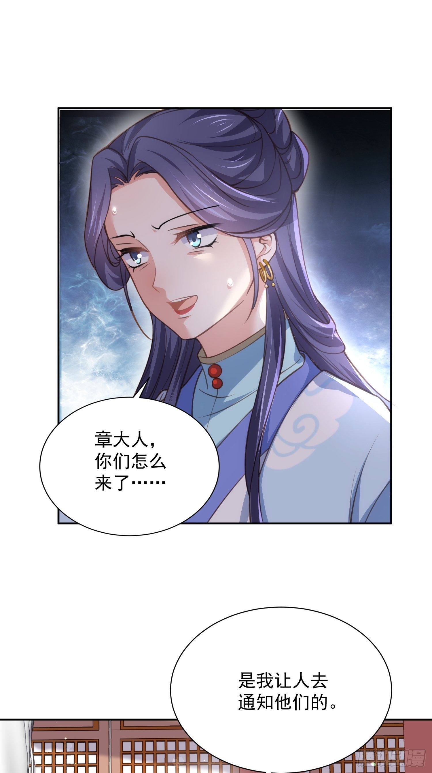 宦妃天下韩漫全集-第126话 孤枕难眠无删减无遮挡章节图片 