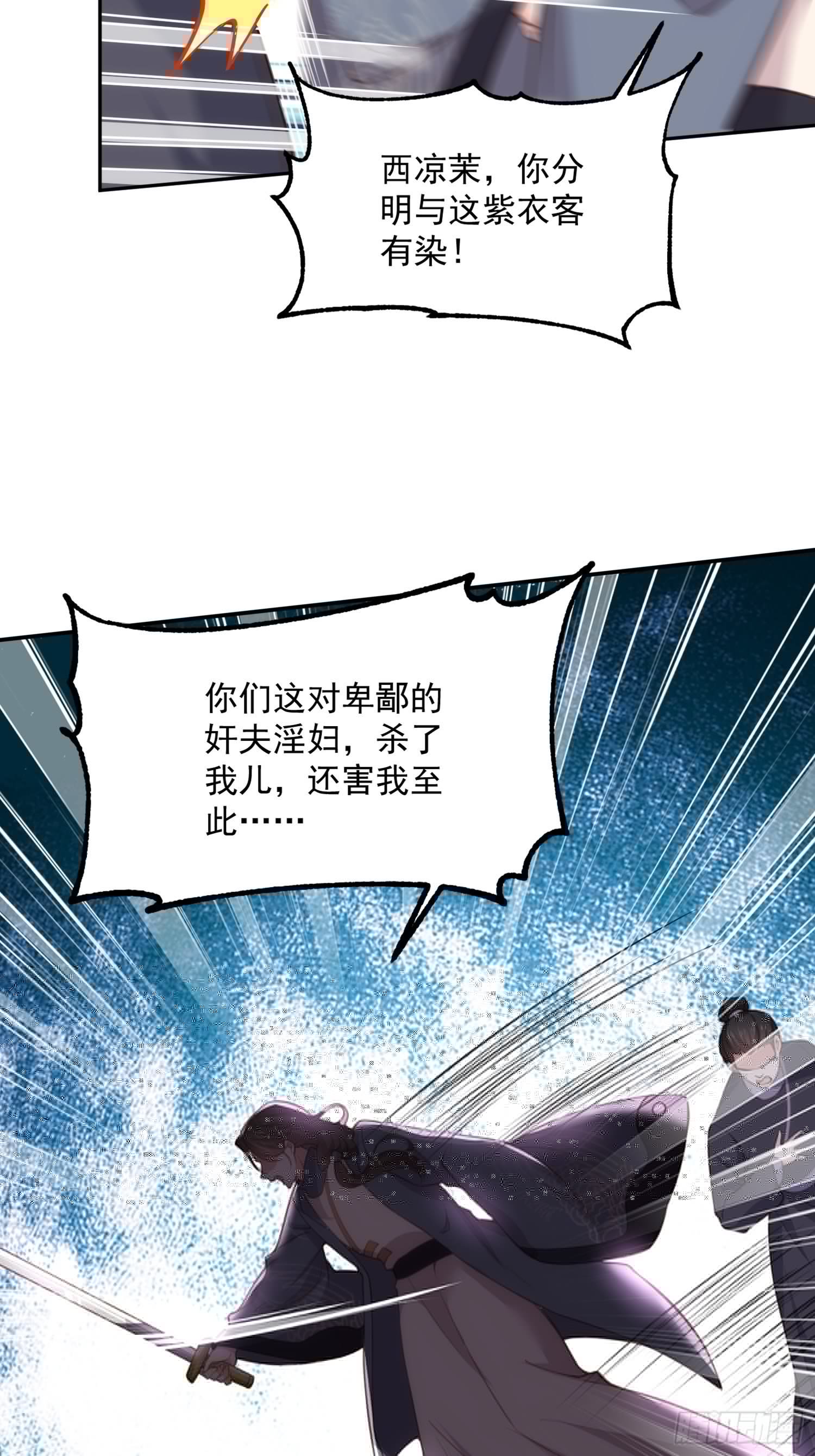 宦妃天下韩漫全集-第126话 孤枕难眠无删减无遮挡章节图片 