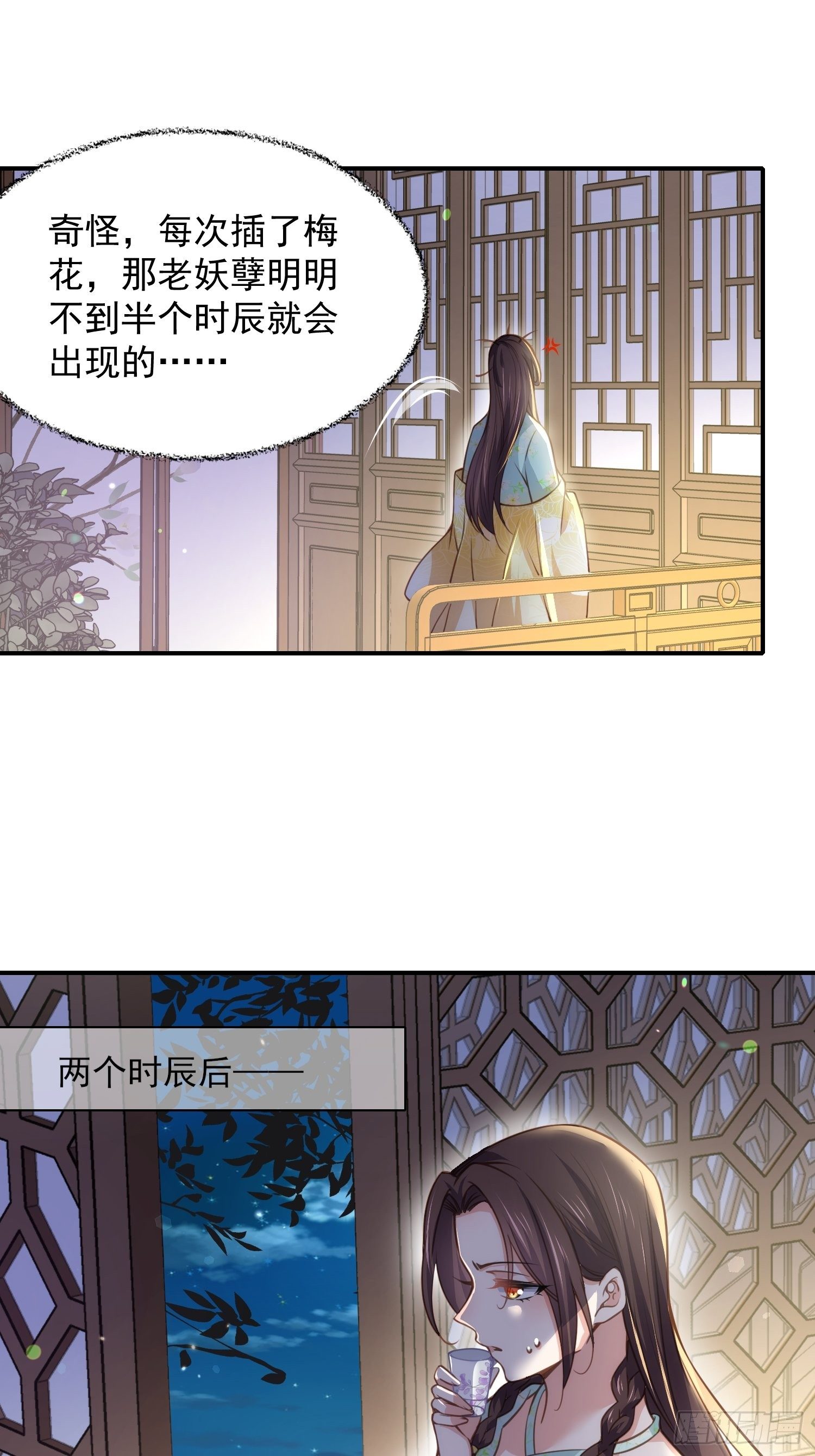 宦妃天下韩漫全集-第126话 孤枕难眠无删减无遮挡章节图片 