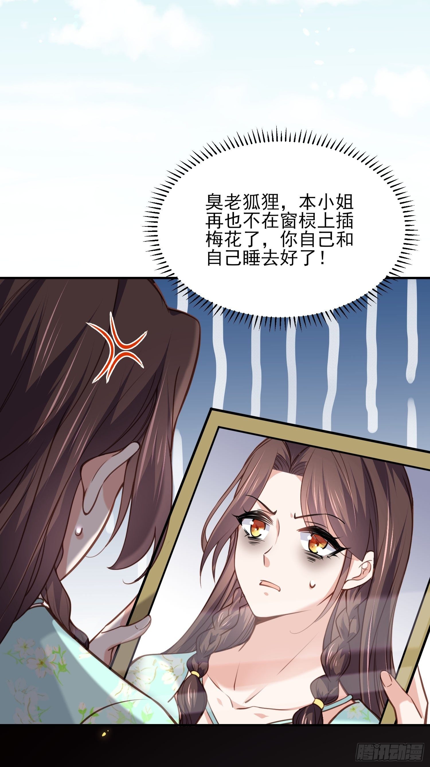宦妃天下韩漫全集-第126话 孤枕难眠无删减无遮挡章节图片 