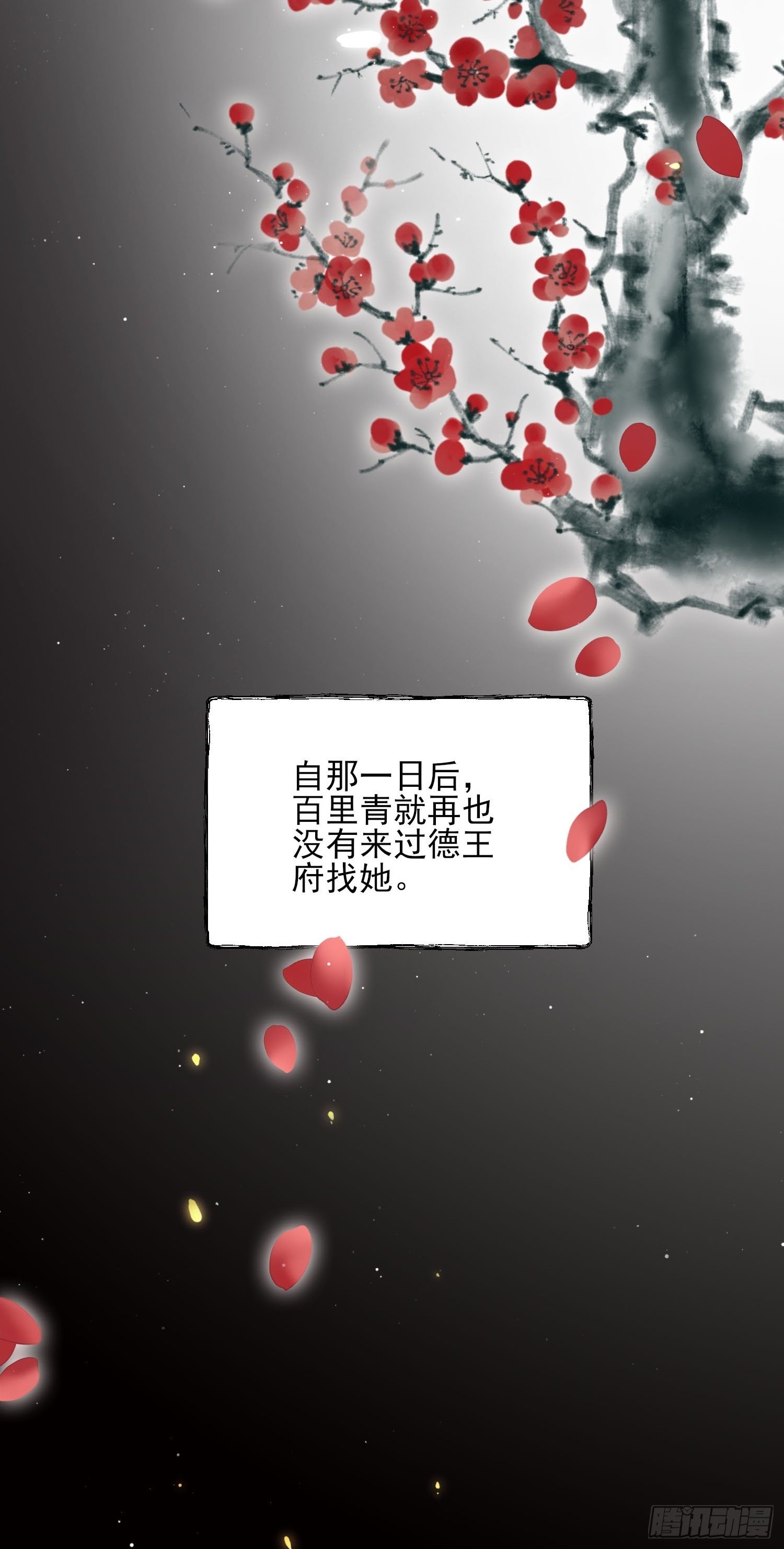 宦妃天下韩漫全集-第126话 孤枕难眠无删减无遮挡章节图片 