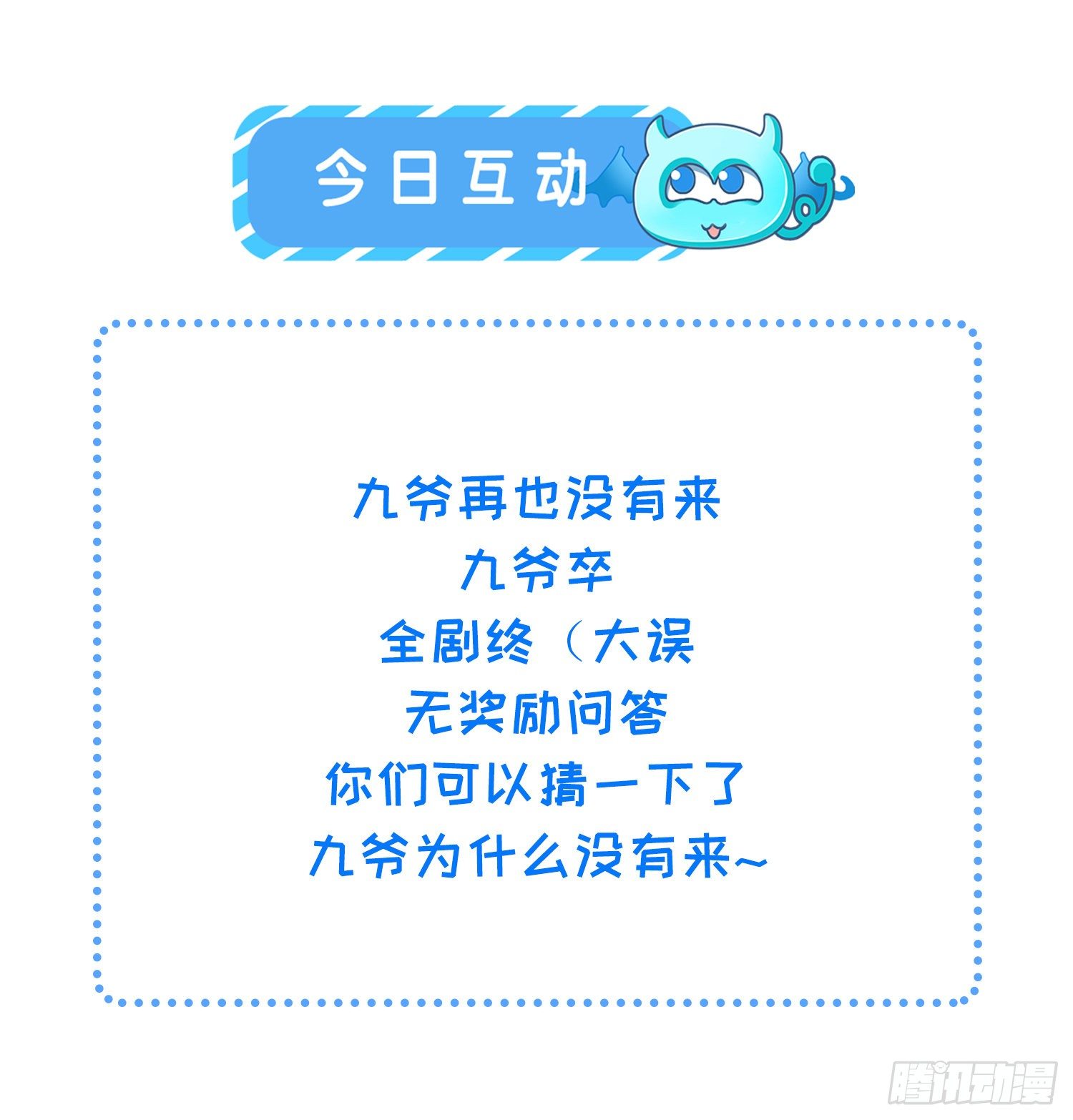 宦妃天下韩漫全集-第126话 孤枕难眠无删减无遮挡章节图片 