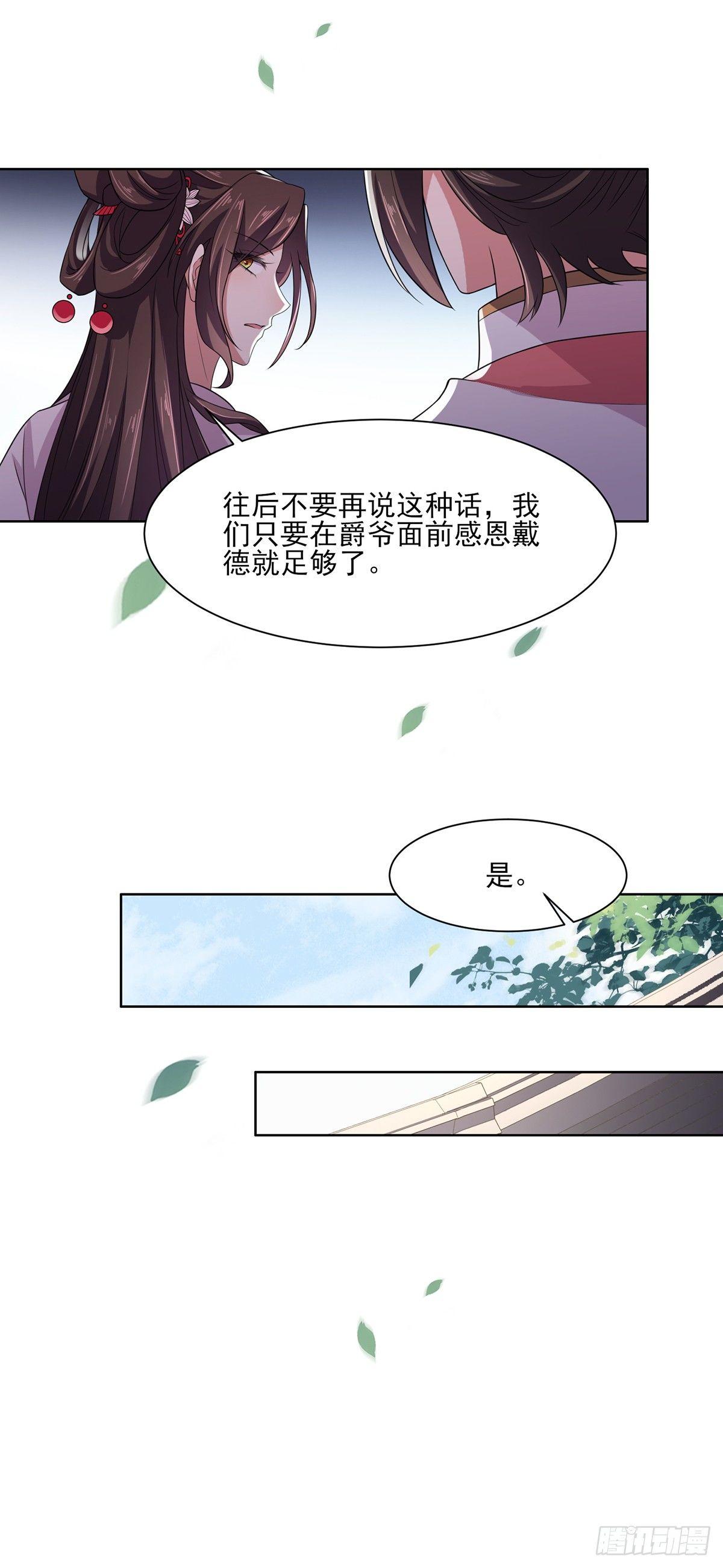 宦妃天下韩漫全集-第13话 死也不嫁！无删减无遮挡章节图片 