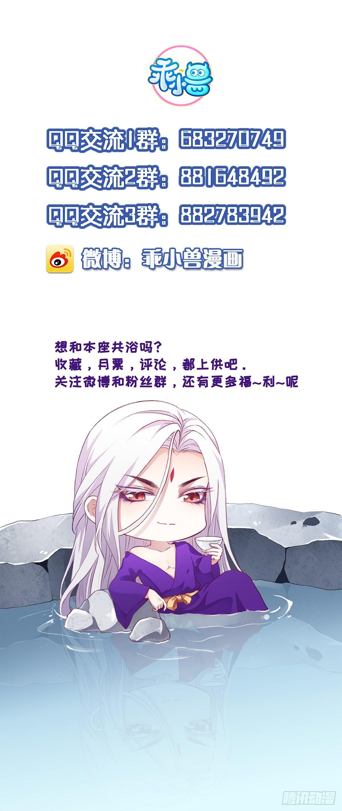 宦妃天下韩漫全集-第13话 死也不嫁！无删减无遮挡章节图片 