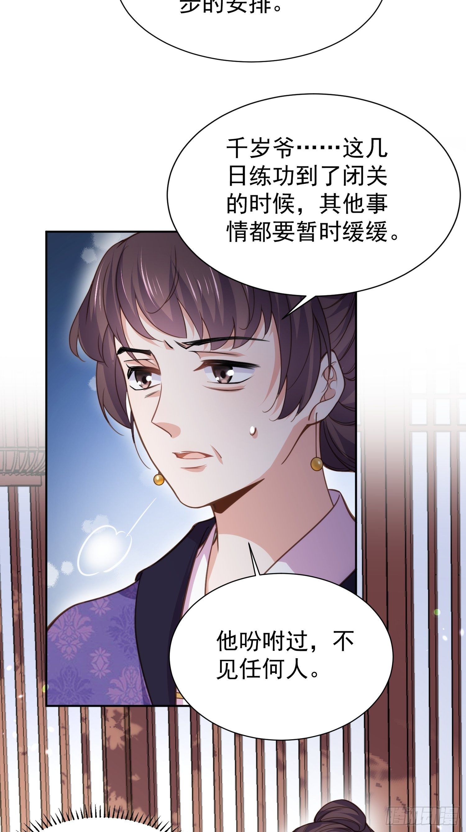 宦妃天下韩漫全集-第127话 姐姐，你救救洛儿无删减无遮挡章节图片 