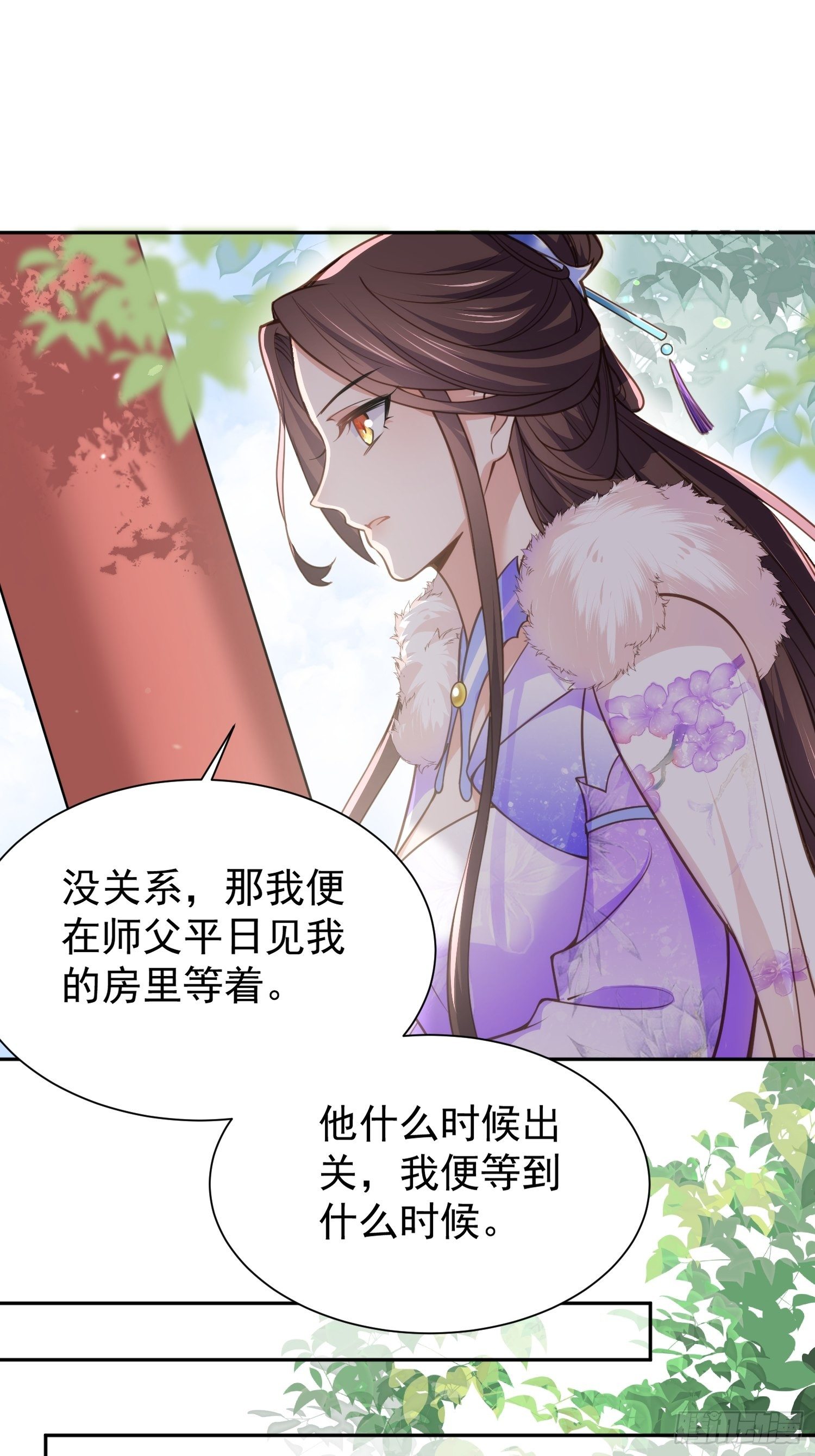 宦妃天下韩漫全集-第127话 姐姐，你救救洛儿无删减无遮挡章节图片 