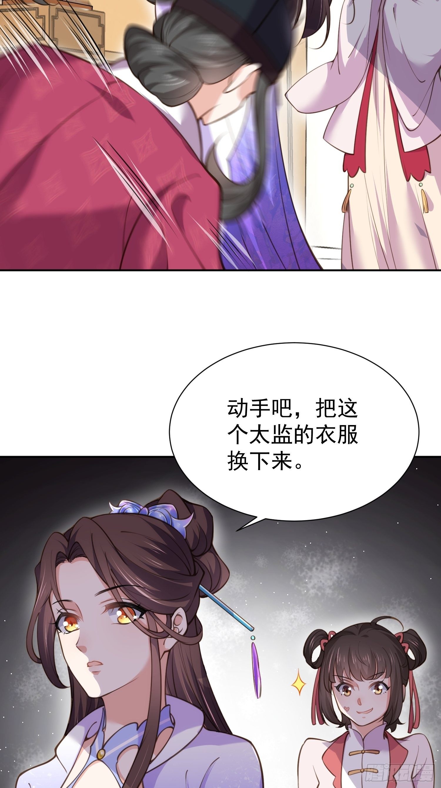 宦妃天下韩漫全集-第127话 姐姐，你救救洛儿无删减无遮挡章节图片 