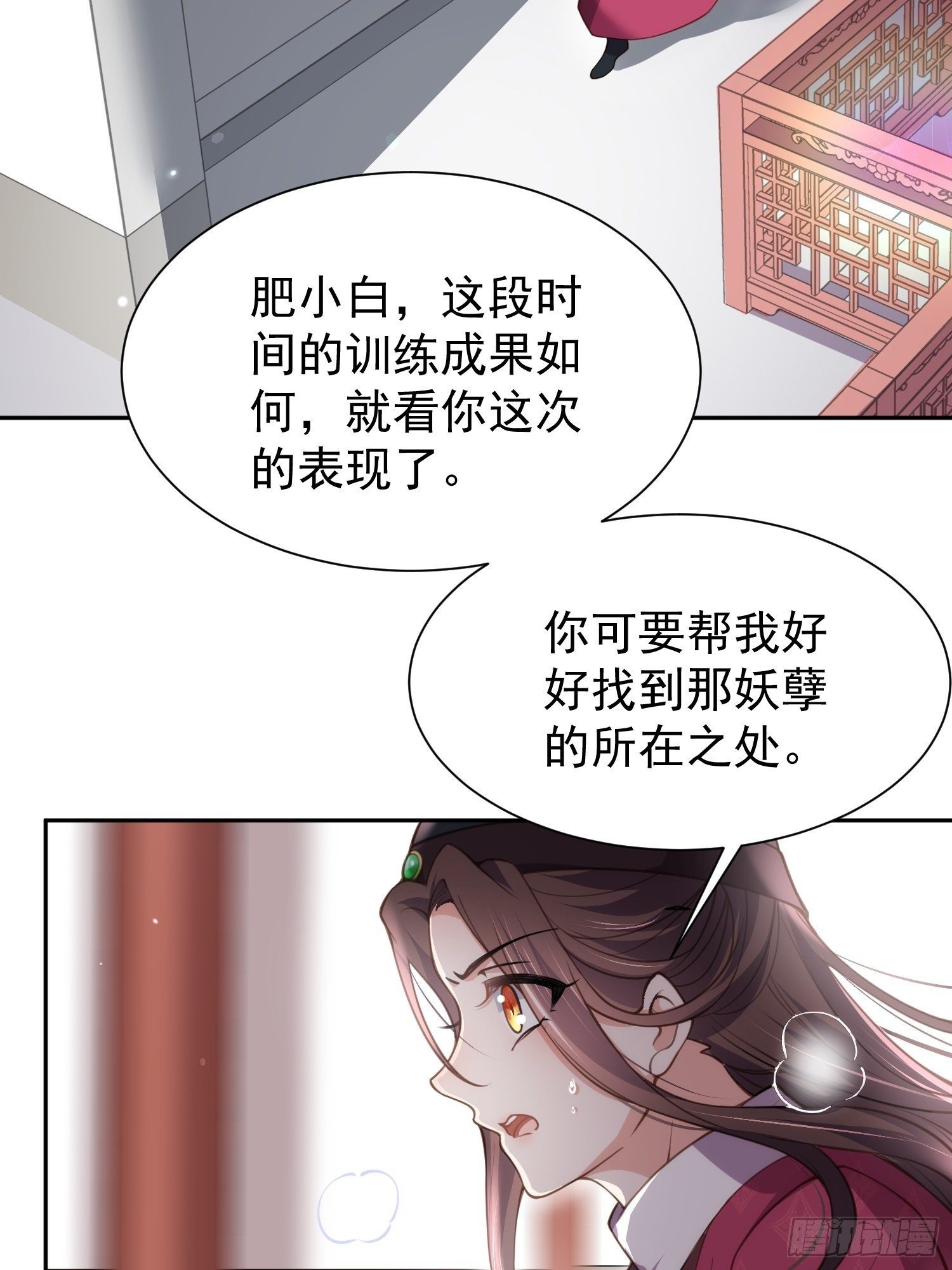 宦妃天下韩漫全集-第127话 姐姐，你救救洛儿无删减无遮挡章节图片 