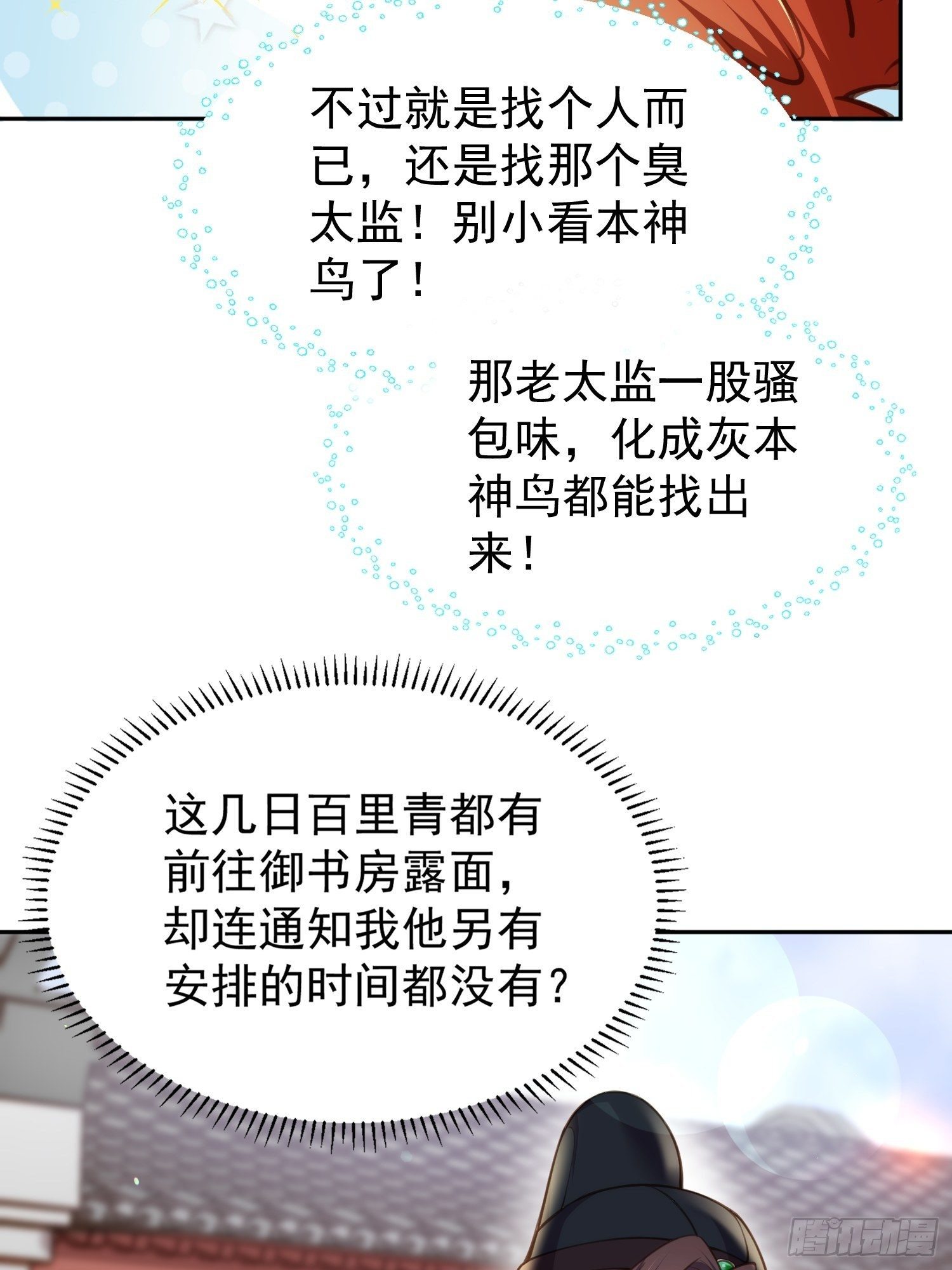 宦妃天下韩漫全集-第127话 姐姐，你救救洛儿无删减无遮挡章节图片 