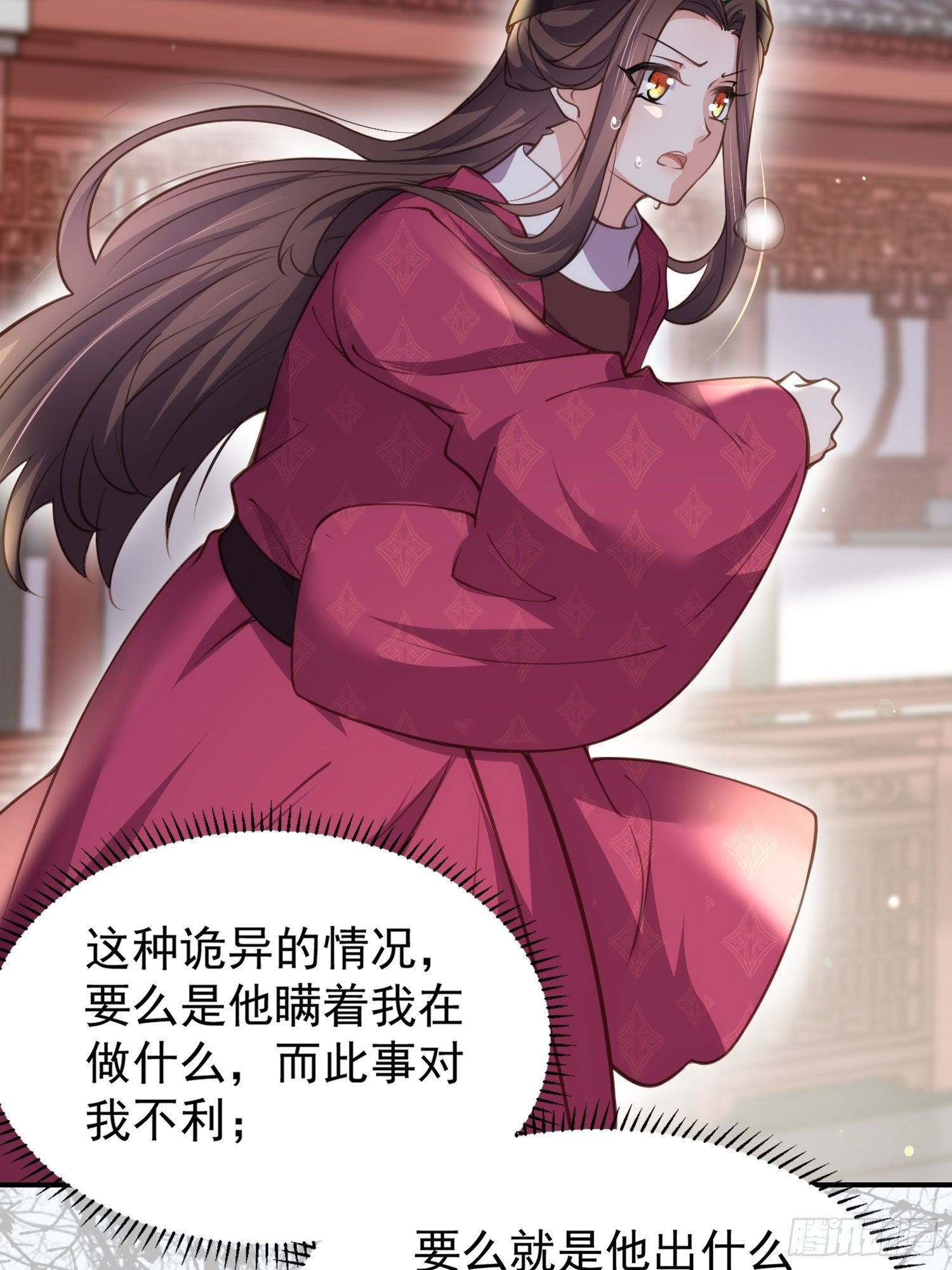 宦妃天下韩漫全集-第127话 姐姐，你救救洛儿无删减无遮挡章节图片 