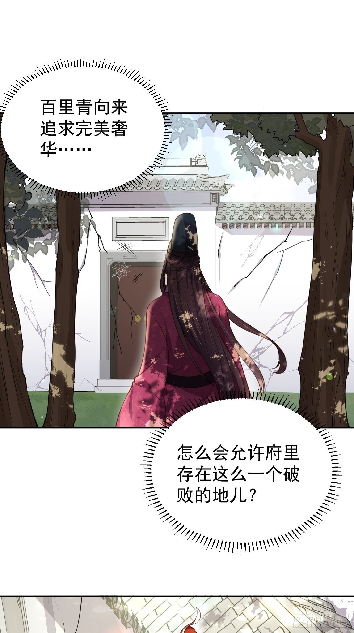 宦妃天下韩漫全集-第127话 姐姐，你救救洛儿无删减无遮挡章节图片 