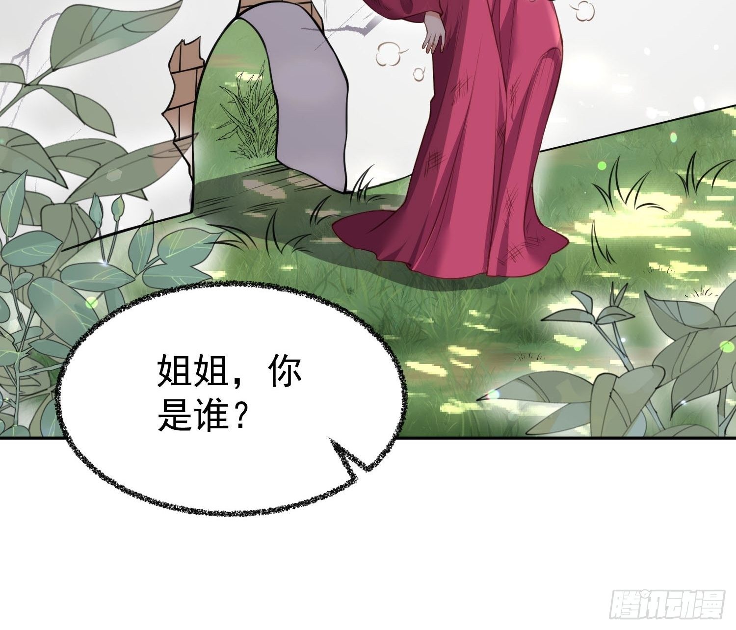 宦妃天下韩漫全集-第127话 姐姐，你救救洛儿无删减无遮挡章节图片 