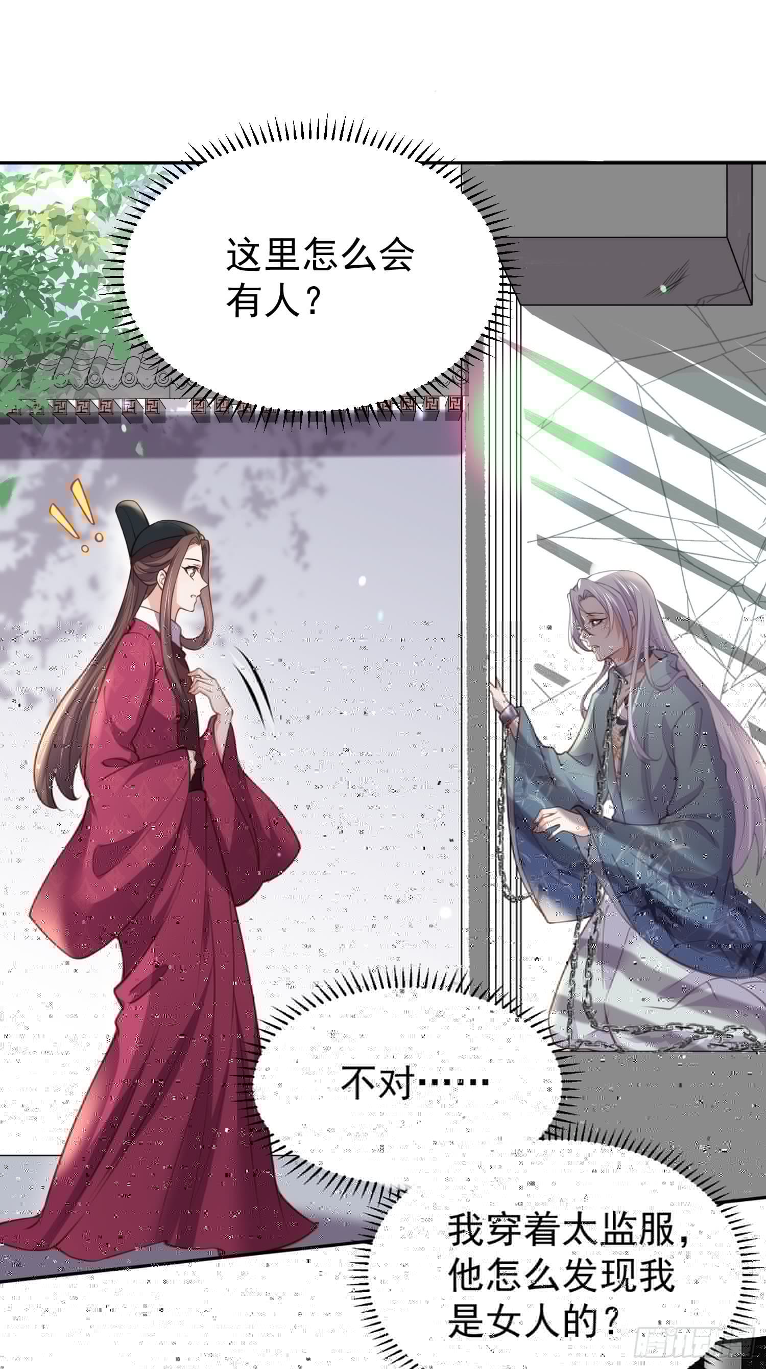 宦妃天下韩漫全集-第127话 姐姐，你救救洛儿无删减无遮挡章节图片 