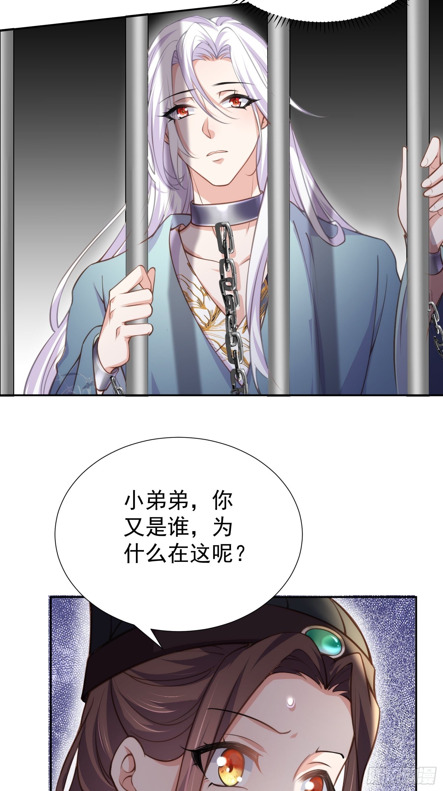 宦妃天下韩漫全集-第127话 姐姐，你救救洛儿无删减无遮挡章节图片 