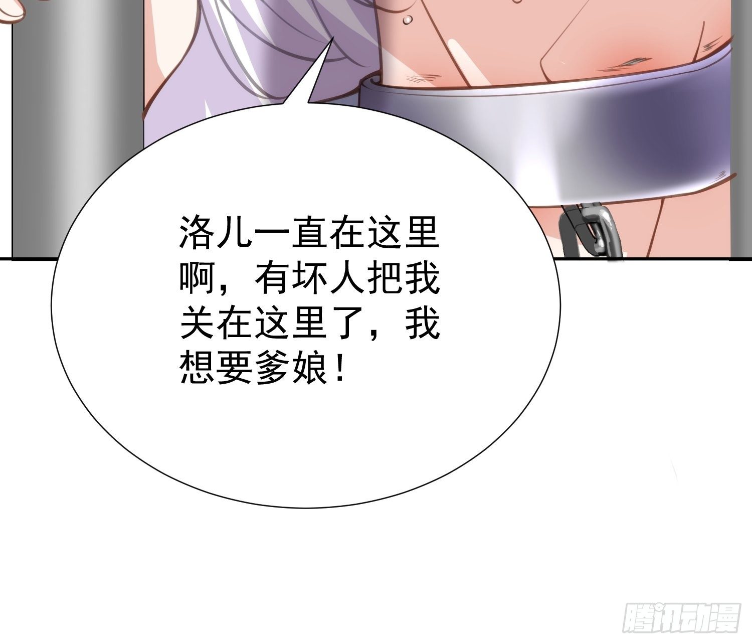 宦妃天下韩漫全集-第127话 姐姐，你救救洛儿无删减无遮挡章节图片 