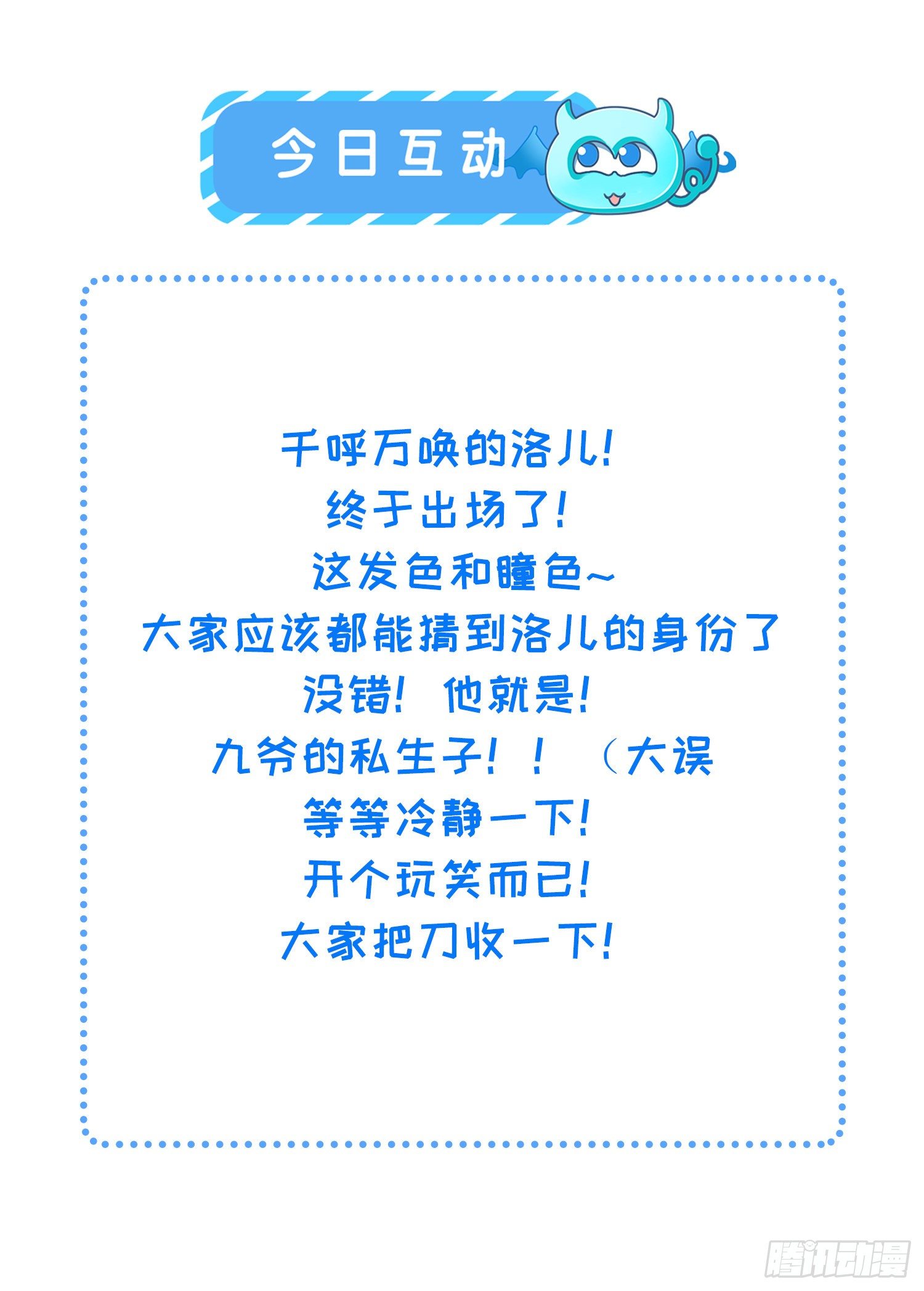 宦妃天下韩漫全集-第127话 姐姐，你救救洛儿无删减无遮挡章节图片 