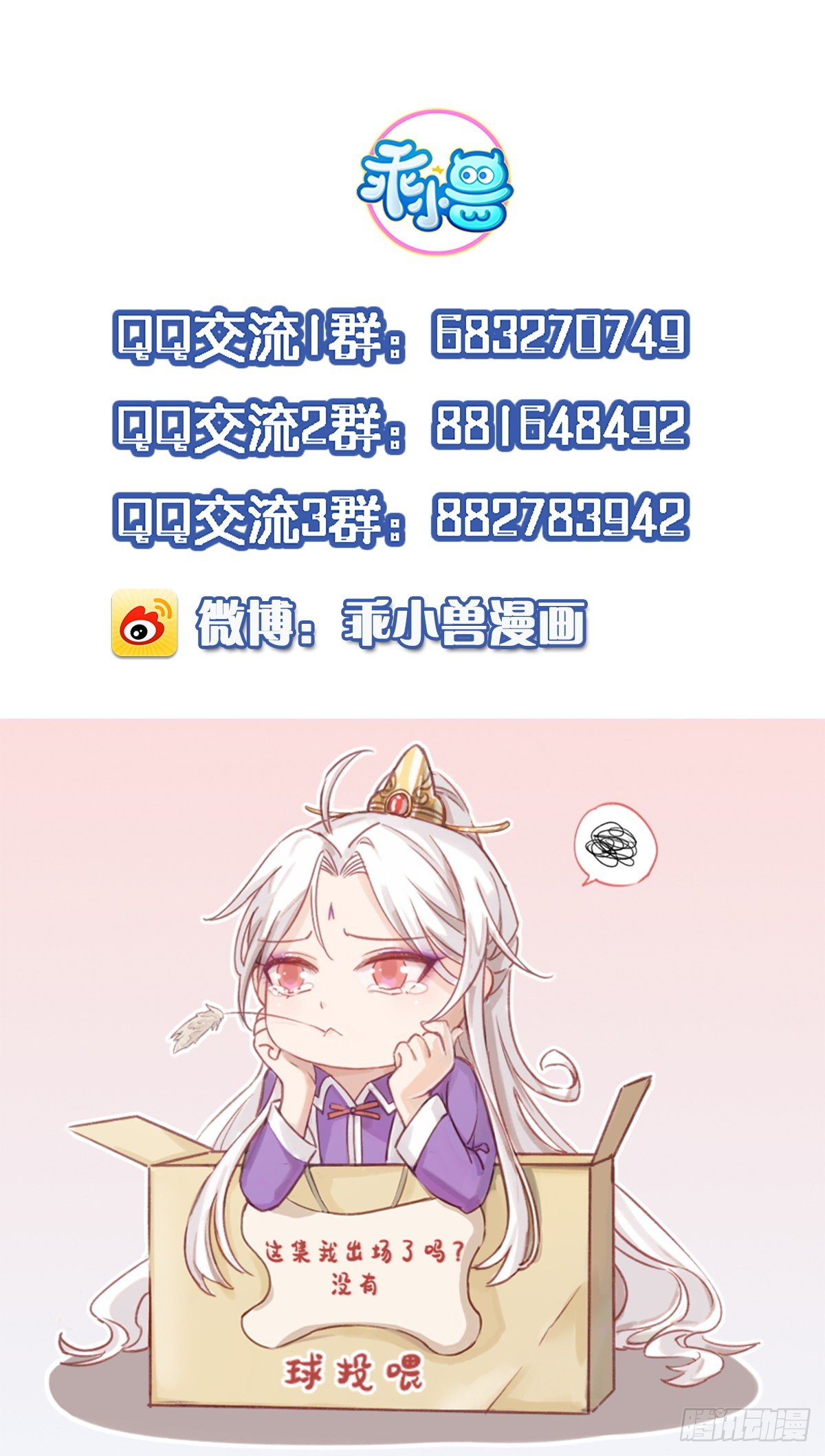 宦妃天下韩漫全集-第127话 姐姐，你救救洛儿无删减无遮挡章节图片 