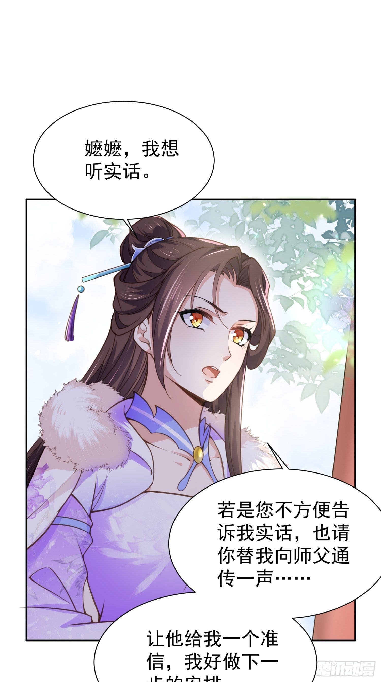 宦妃天下韩漫全集-第127话 姐姐，你救救洛儿无删减无遮挡章节图片 