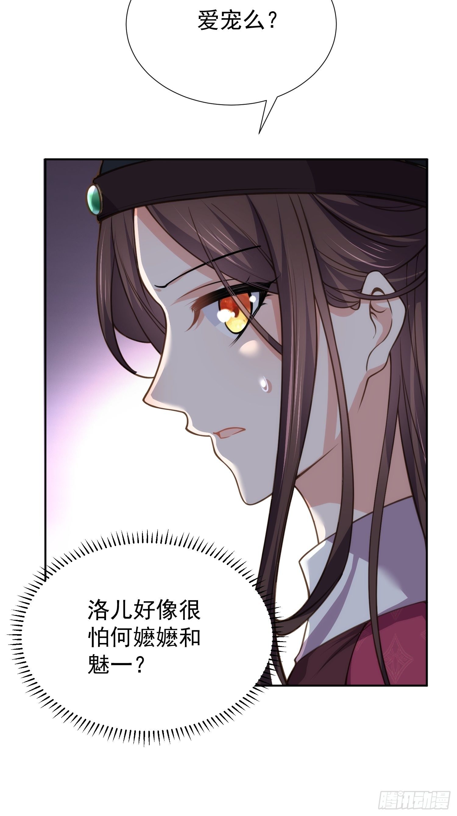 宦妃天下韩漫全集-第128话 你在关心为师么无删减无遮挡章节图片 