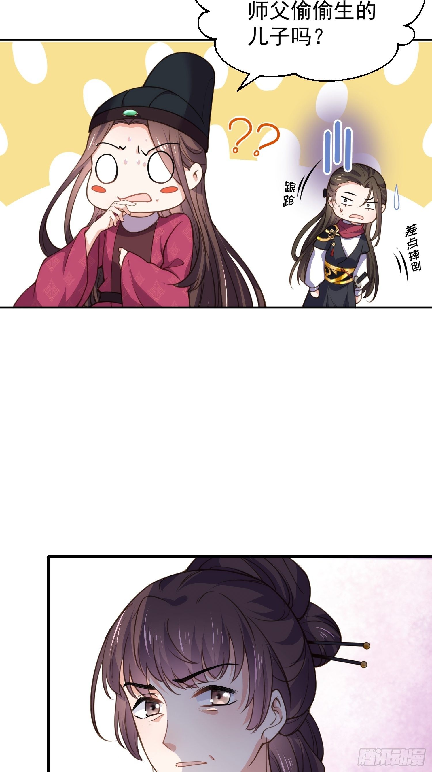 宦妃天下韩漫全集-第128话 你在关心为师么无删减无遮挡章节图片 