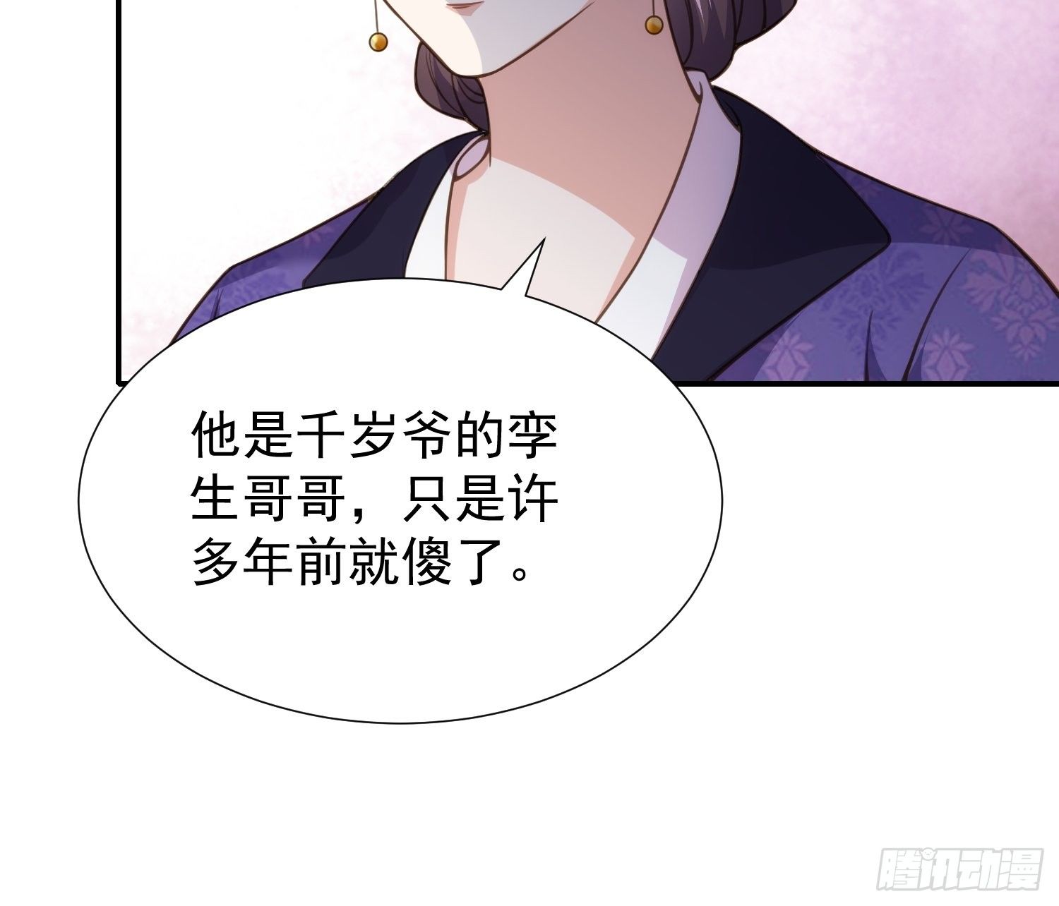 宦妃天下韩漫全集-第128话 你在关心为师么无删减无遮挡章节图片 