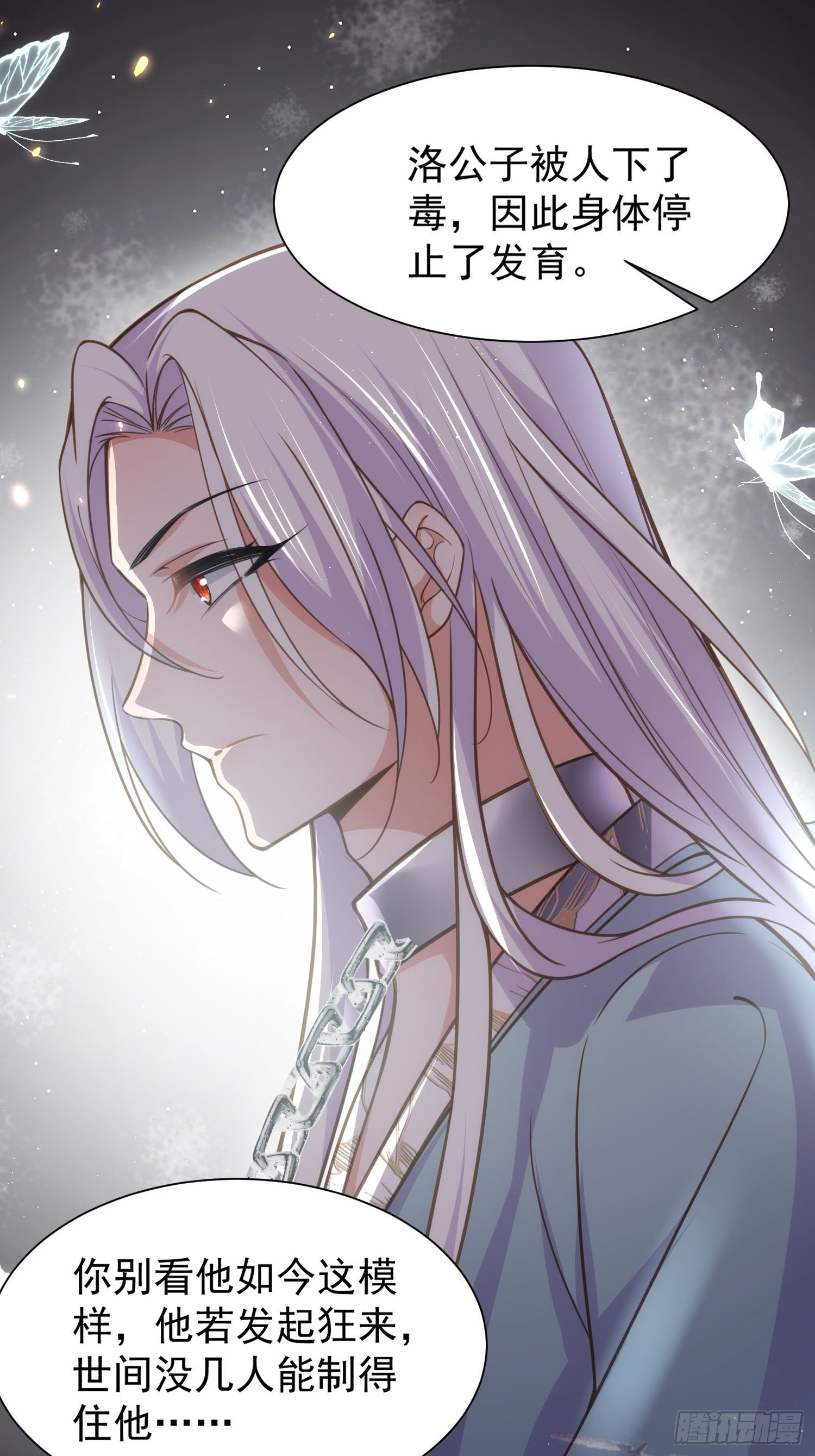 宦妃天下韩漫全集-第128话 你在关心为师么无删减无遮挡章节图片 