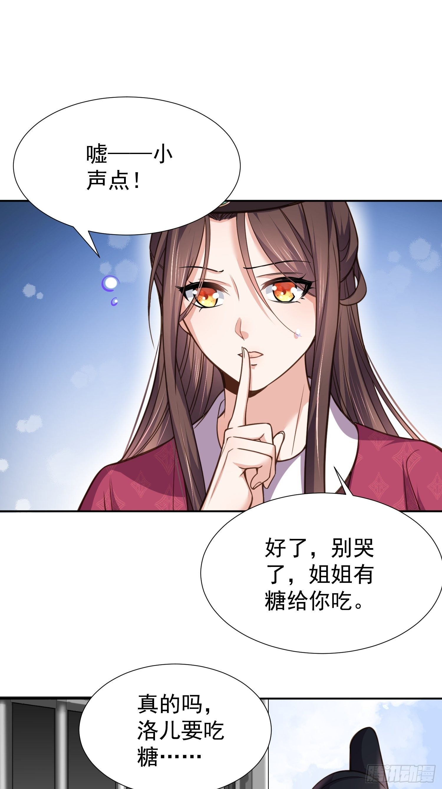 宦妃天下韩漫全集-第128话 你在关心为师么无删减无遮挡章节图片 