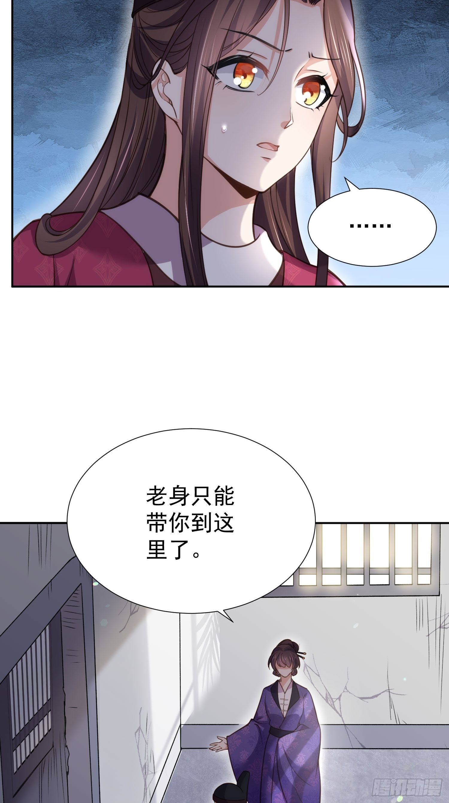 宦妃天下韩漫全集-第128话 你在关心为师么无删减无遮挡章节图片 