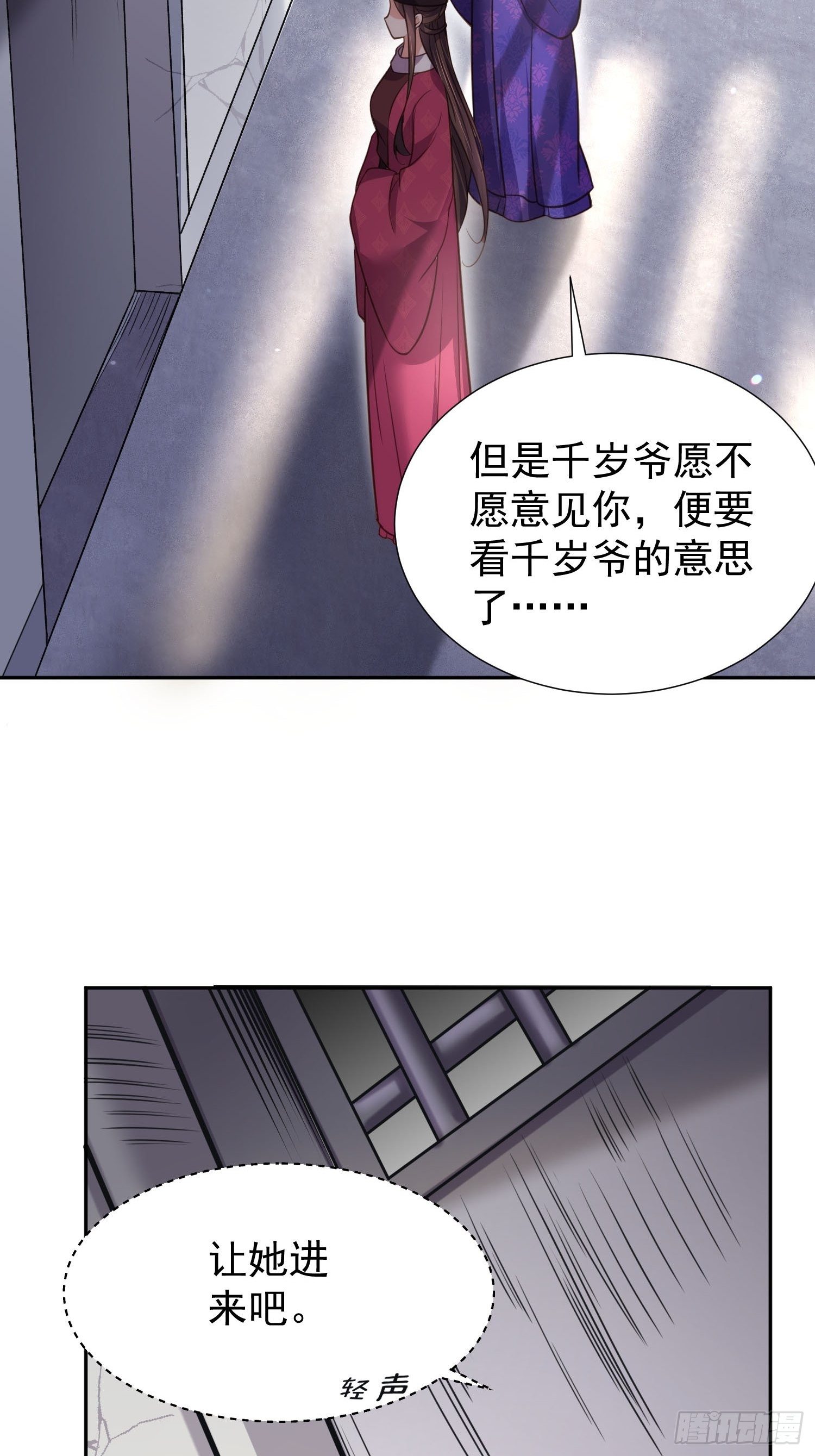 宦妃天下韩漫全集-第128话 你在关心为师么无删减无遮挡章节图片 