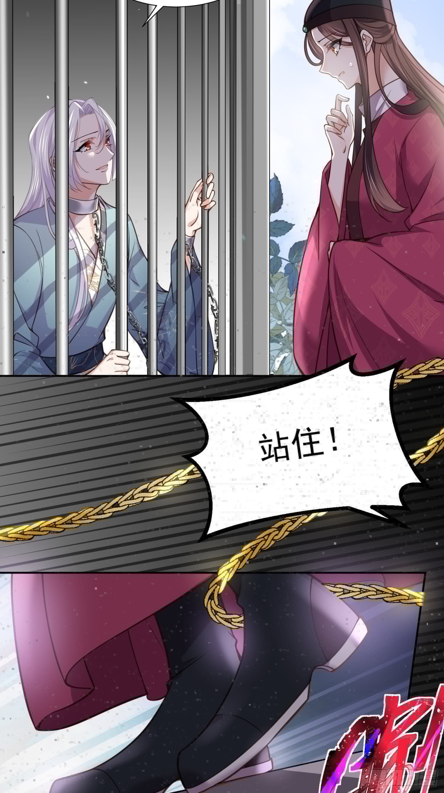 宦妃天下韩漫全集-第128话 你在关心为师么无删减无遮挡章节图片 