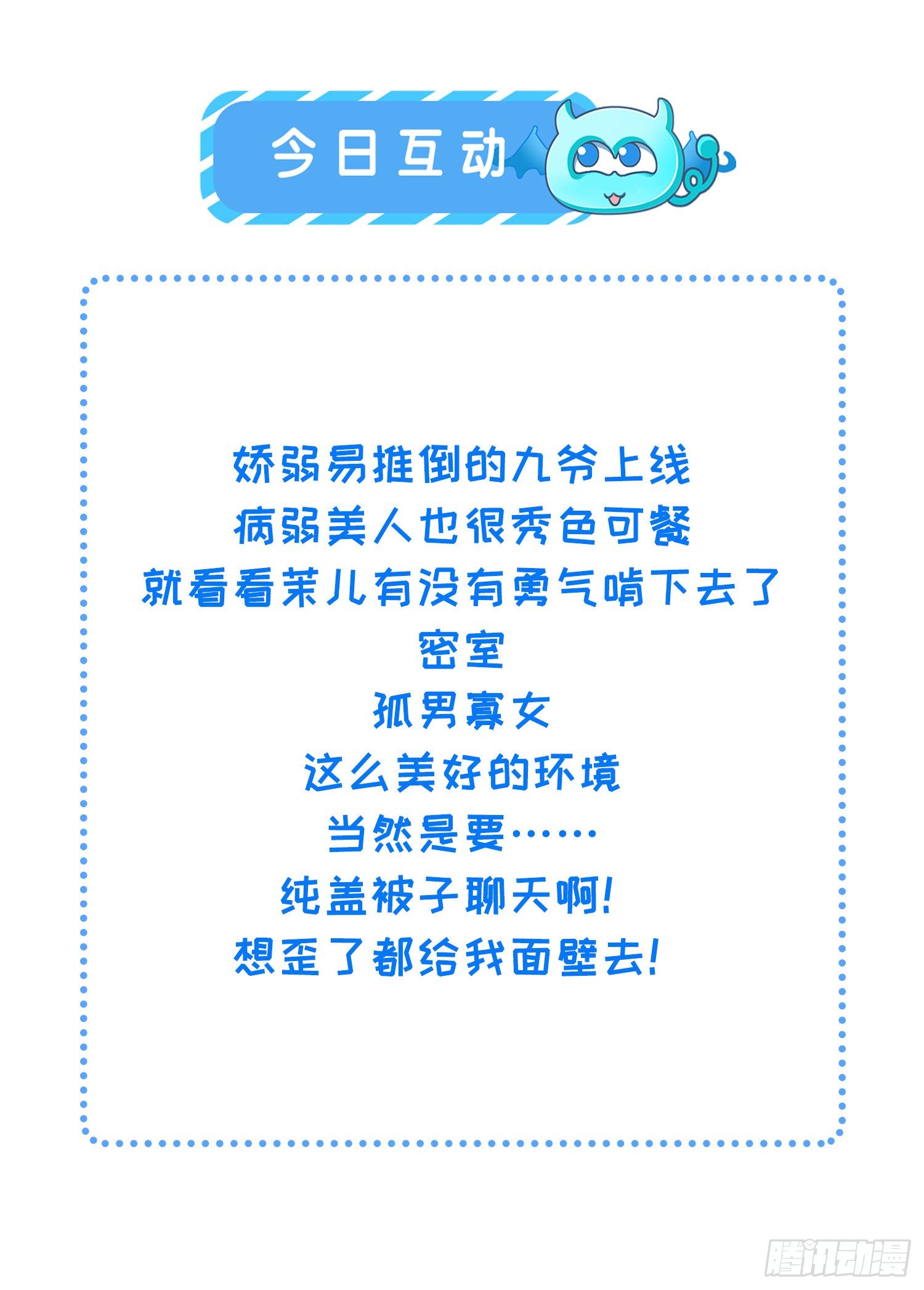 宦妃天下韩漫全集-第128话 你在关心为师么无删减无遮挡章节图片 