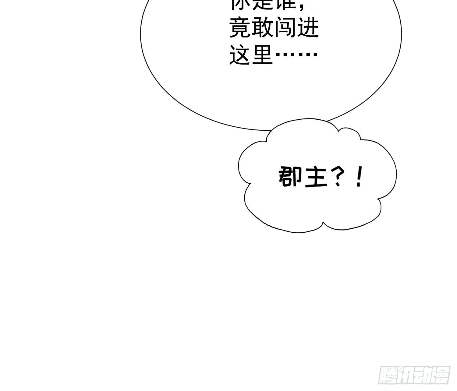 宦妃天下韩漫全集-第128话 你在关心为师么无删减无遮挡章节图片 