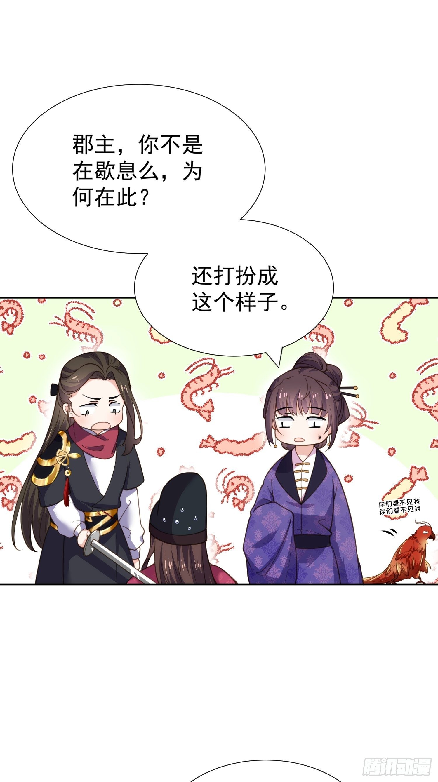 宦妃天下韩漫全集-第128话 你在关心为师么无删减无遮挡章节图片 