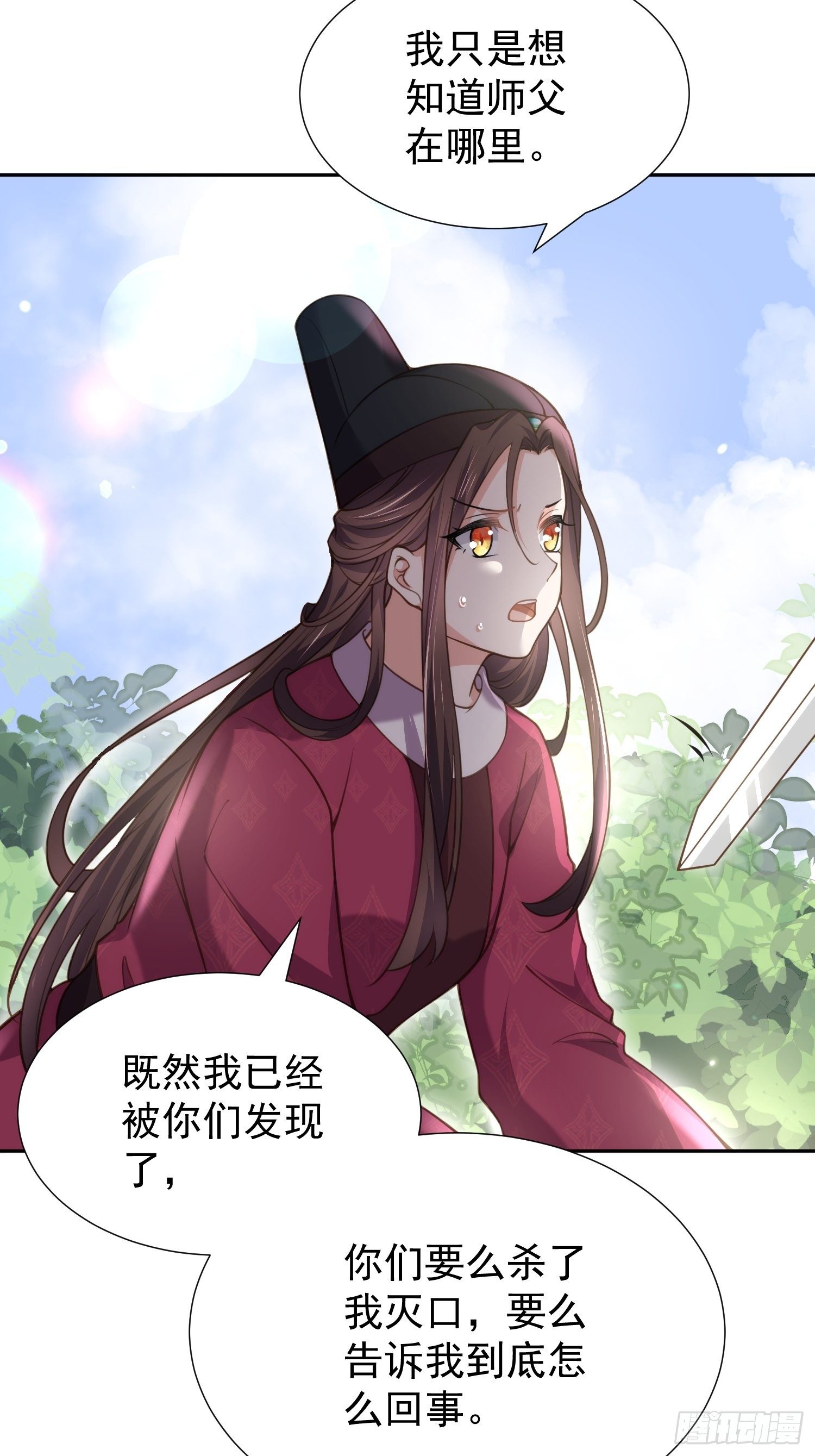 宦妃天下韩漫全集-第128话 你在关心为师么无删减无遮挡章节图片 