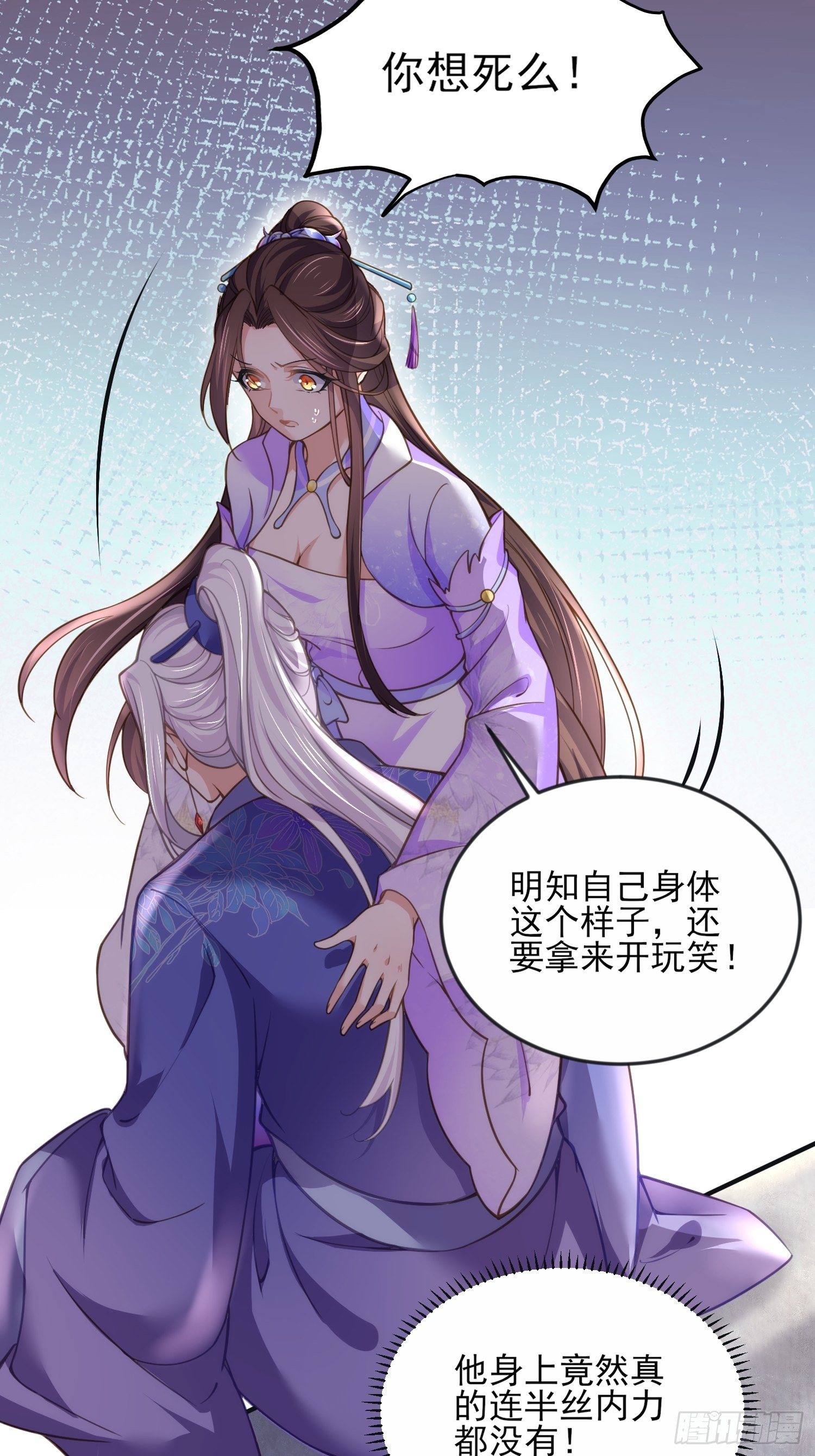 宦妃天下韩漫全集-第129话 拉师父的裤裆无删减无遮挡章节图片 