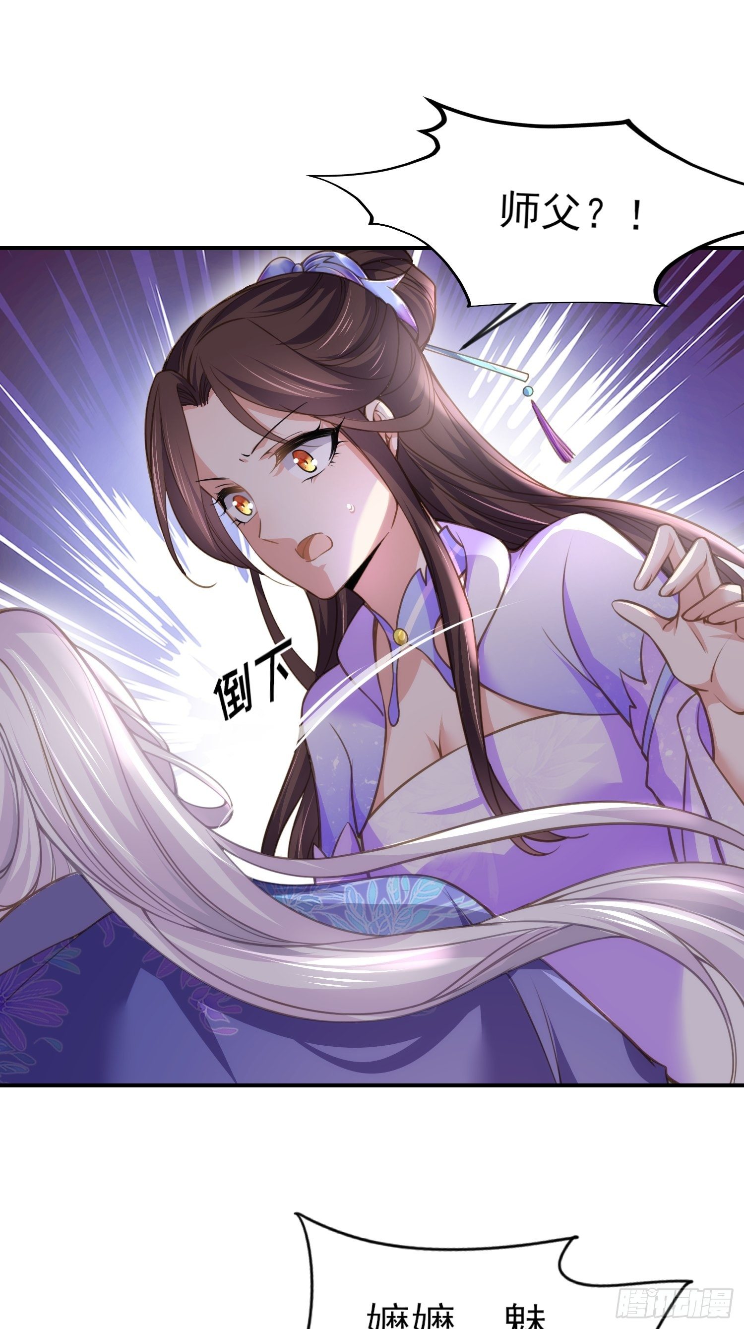 宦妃天下韩漫全集-第129话 拉师父的裤裆无删减无遮挡章节图片 