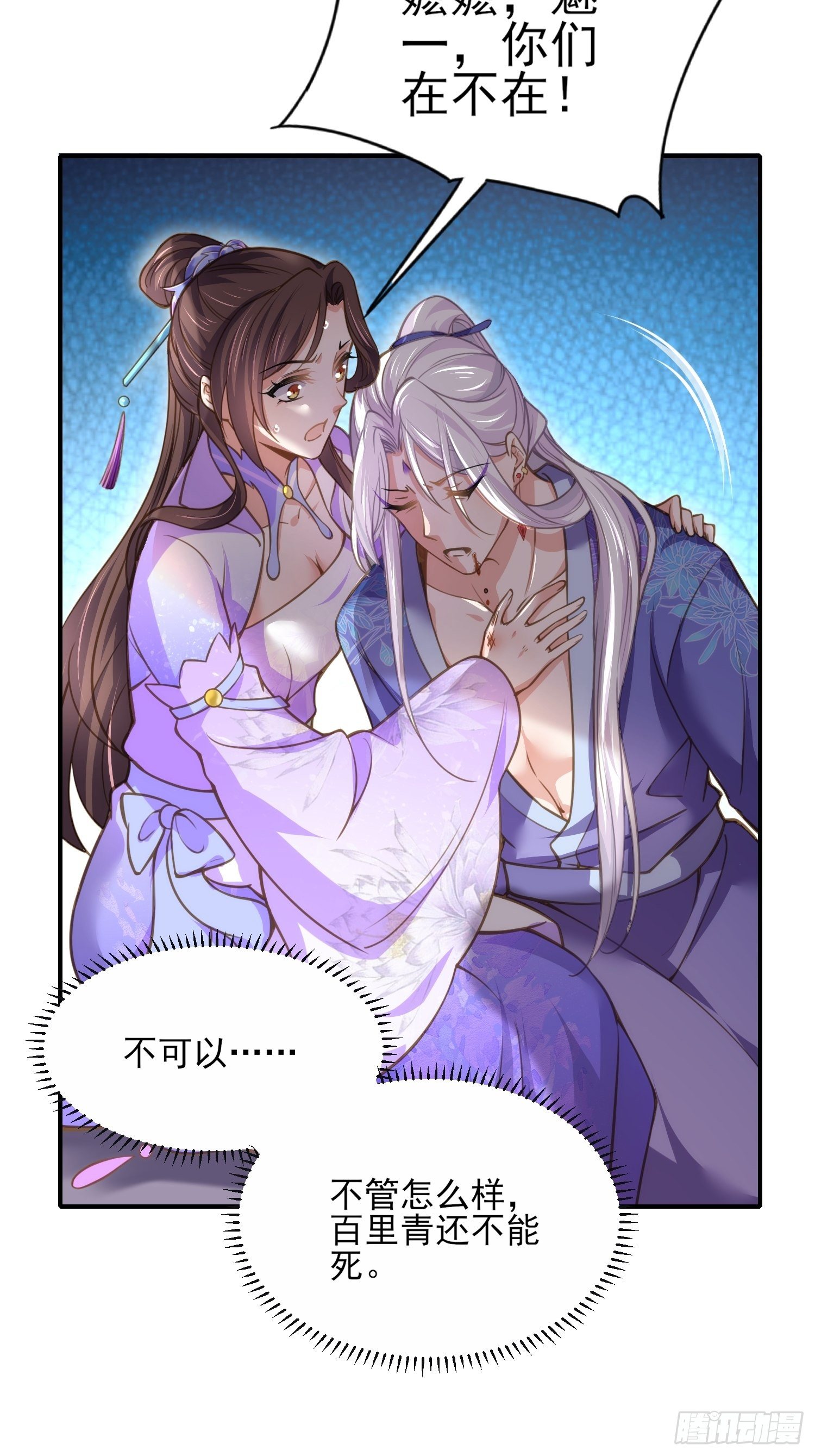 宦妃天下韩漫全集-第129话 拉师父的裤裆无删减无遮挡章节图片 