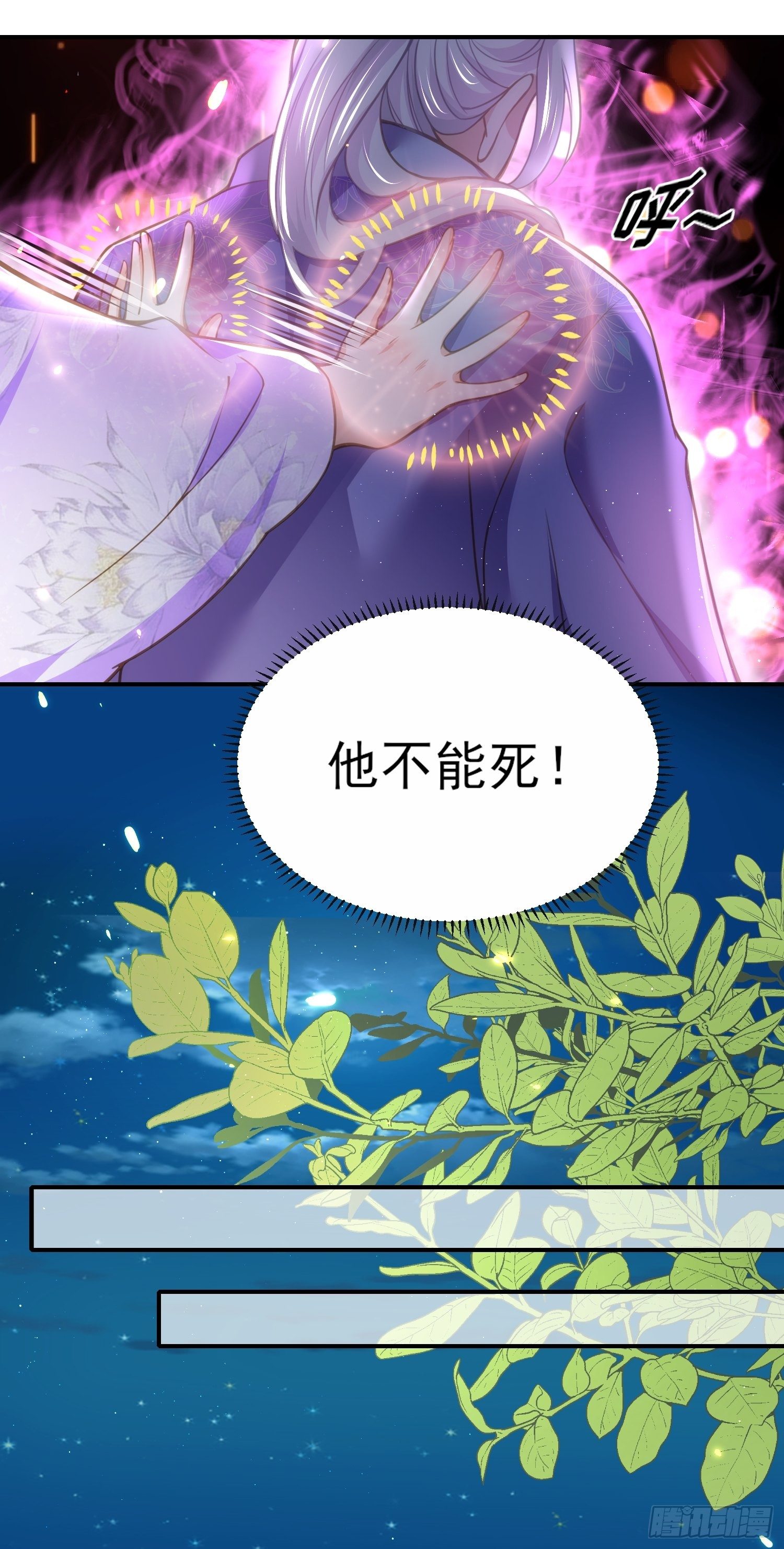 宦妃天下韩漫全集-第129话 拉师父的裤裆无删减无遮挡章节图片 