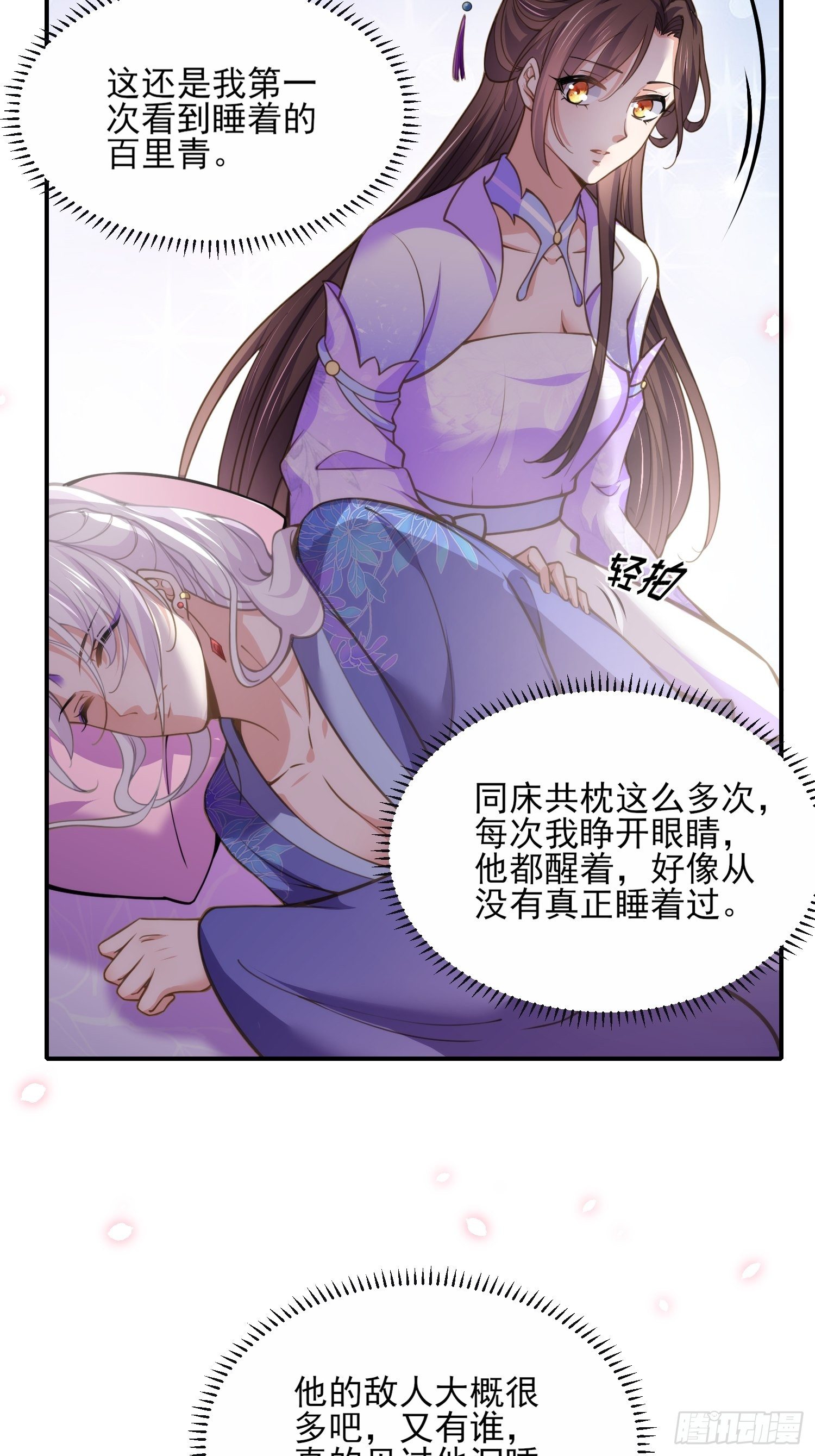 宦妃天下韩漫全集-第129话 拉师父的裤裆无删减无遮挡章节图片 
