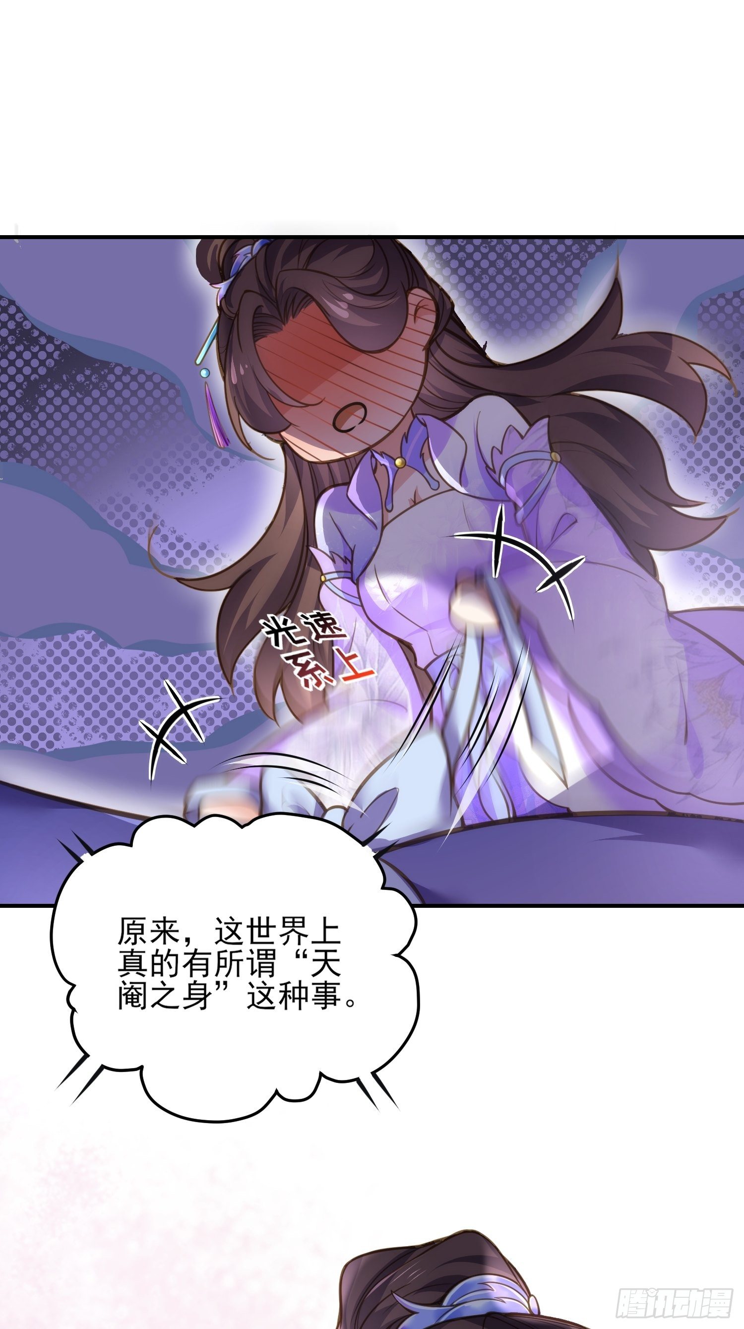 宦妃天下韩漫全集-第129话 拉师父的裤裆无删减无遮挡章节图片 