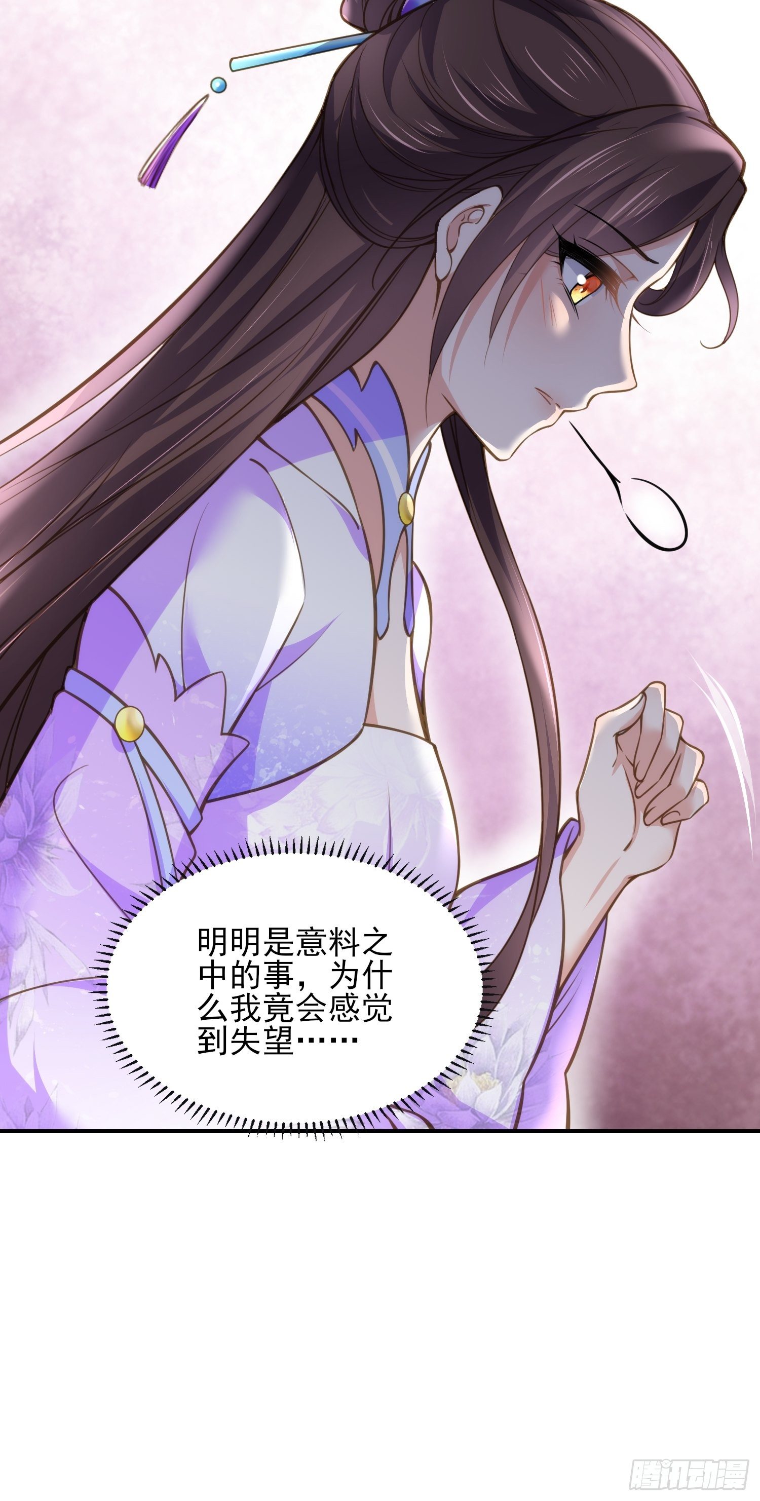 宦妃天下韩漫全集-第129话 拉师父的裤裆无删减无遮挡章节图片 