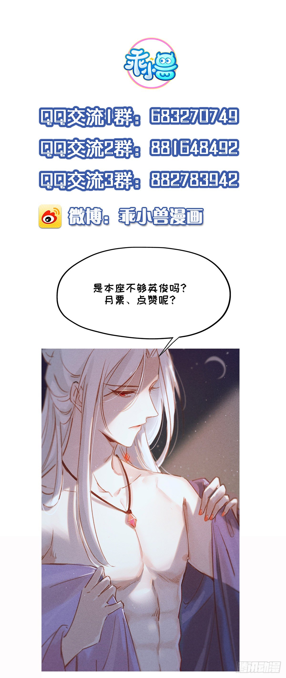 宦妃天下韩漫全集-第129话 拉师父的裤裆无删减无遮挡章节图片 