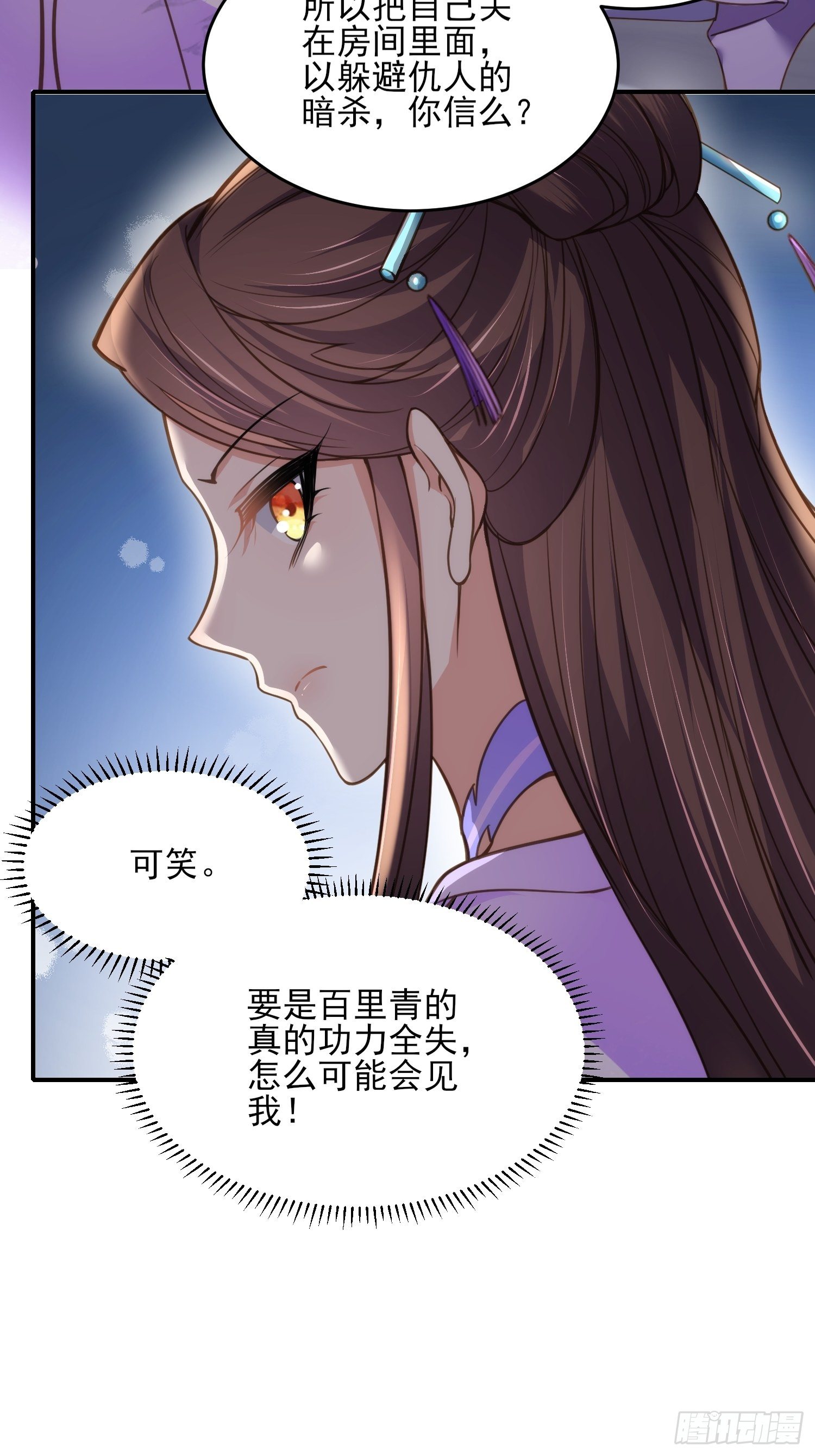 宦妃天下韩漫全集-第129话 拉师父的裤裆无删减无遮挡章节图片 