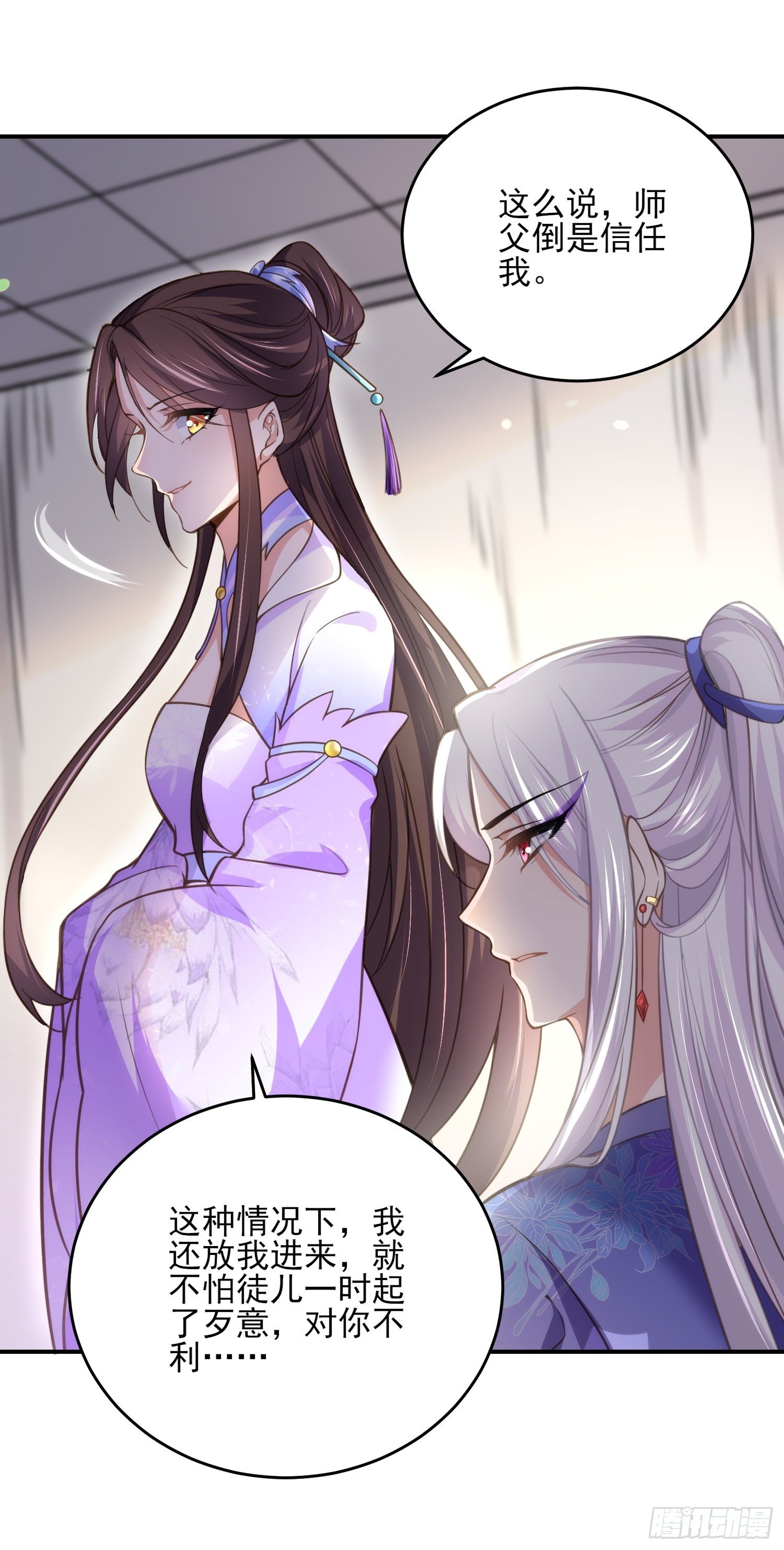 宦妃天下韩漫全集-第129话 拉师父的裤裆无删减无遮挡章节图片 