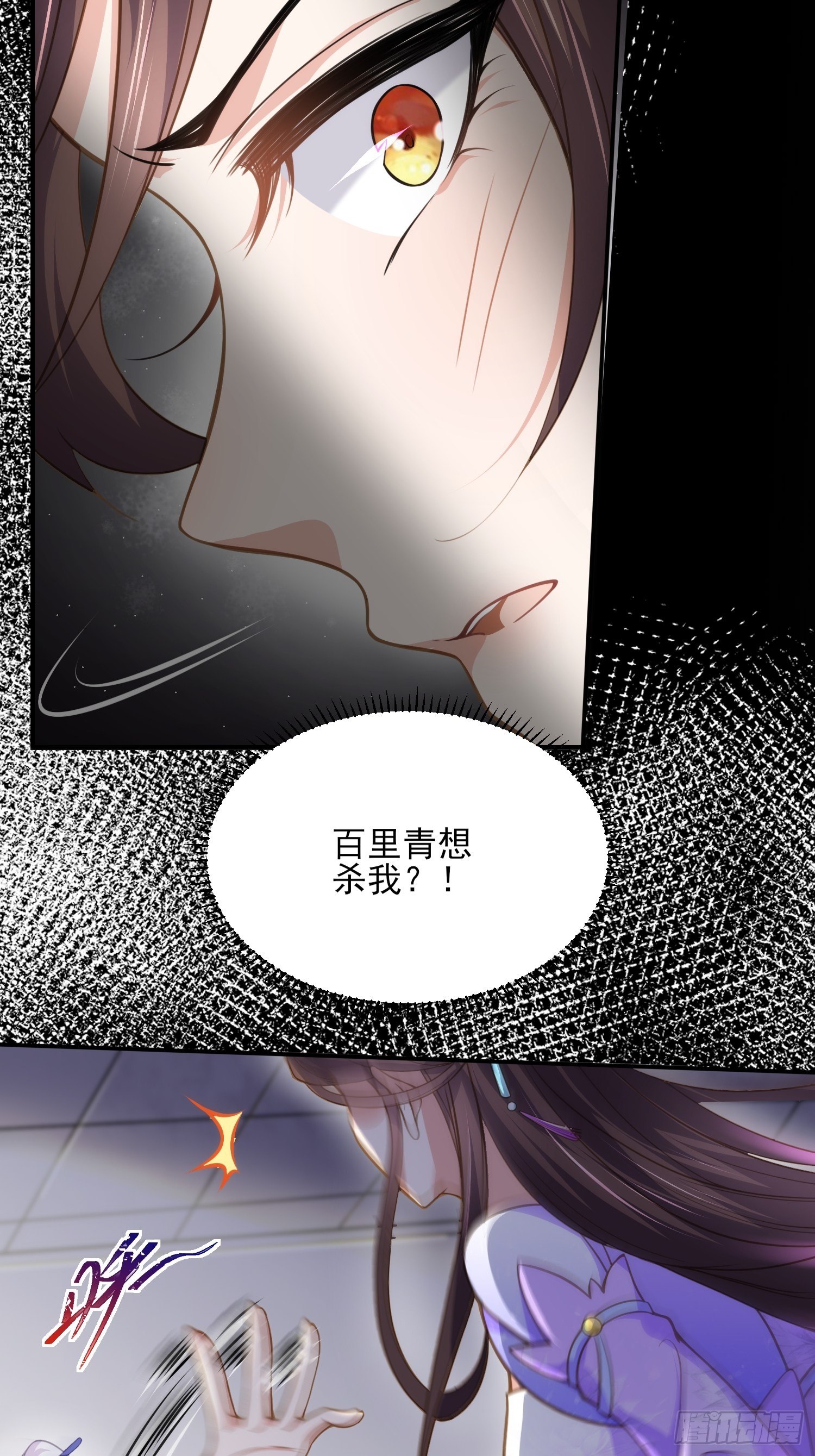宦妃天下韩漫全集-第129话 拉师父的裤裆无删减无遮挡章节图片 