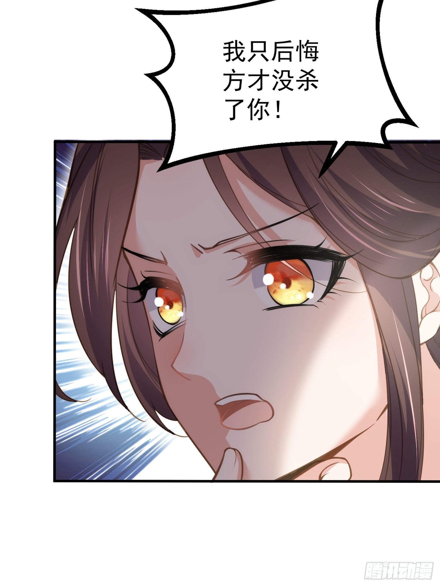 宦妃天下韩漫全集-第130话 师父的命是我的无删减无遮挡章节图片 