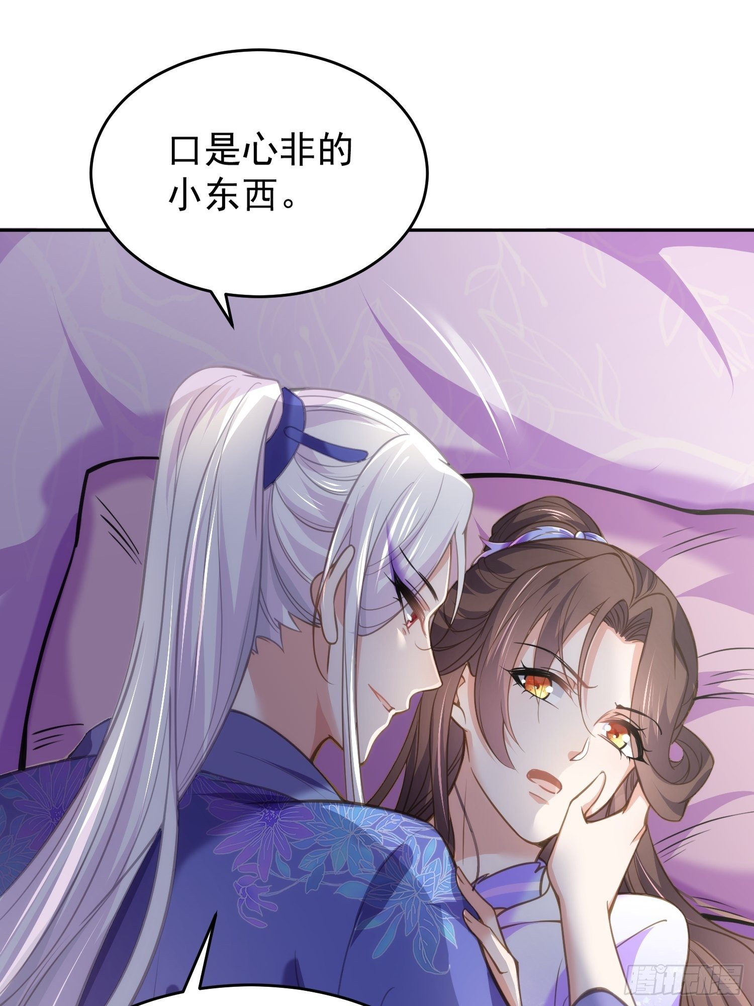 宦妃天下韩漫全集-第130话 师父的命是我的无删减无遮挡章节图片 